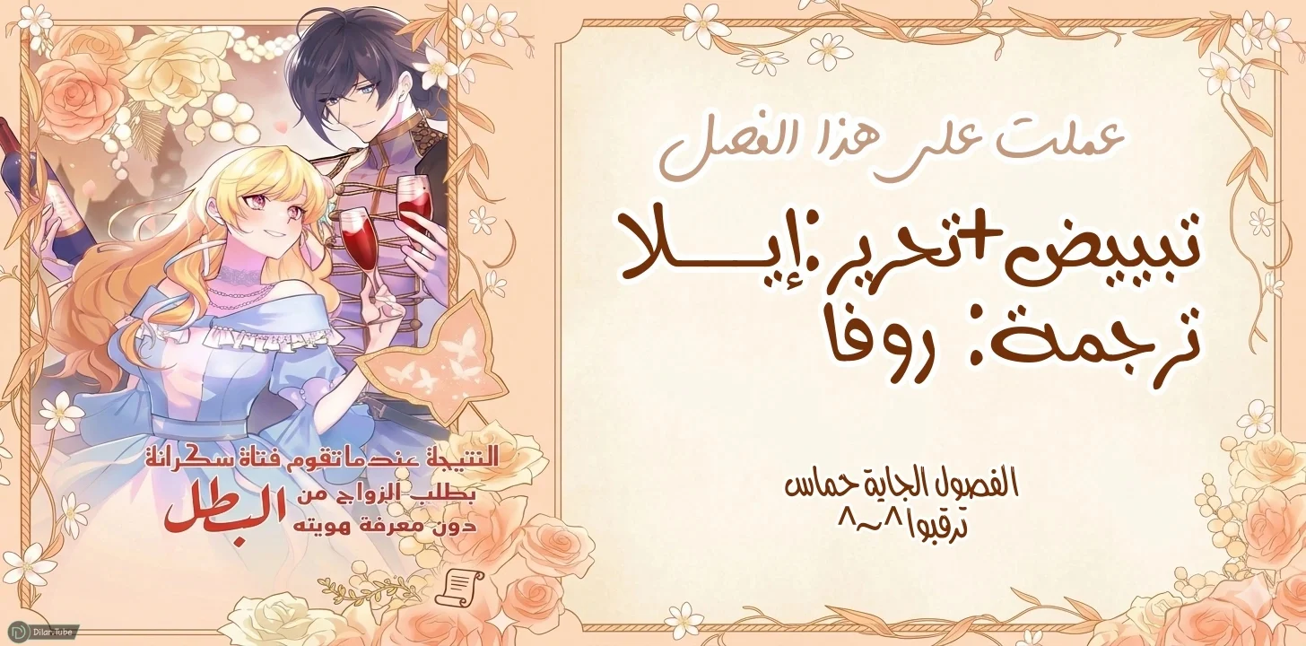 Read Yopparai Reijou ga Eiyuu to Shirazu Kyuukon Shita kekka Nagatsuki Oto, Ootori AR Manga Online
