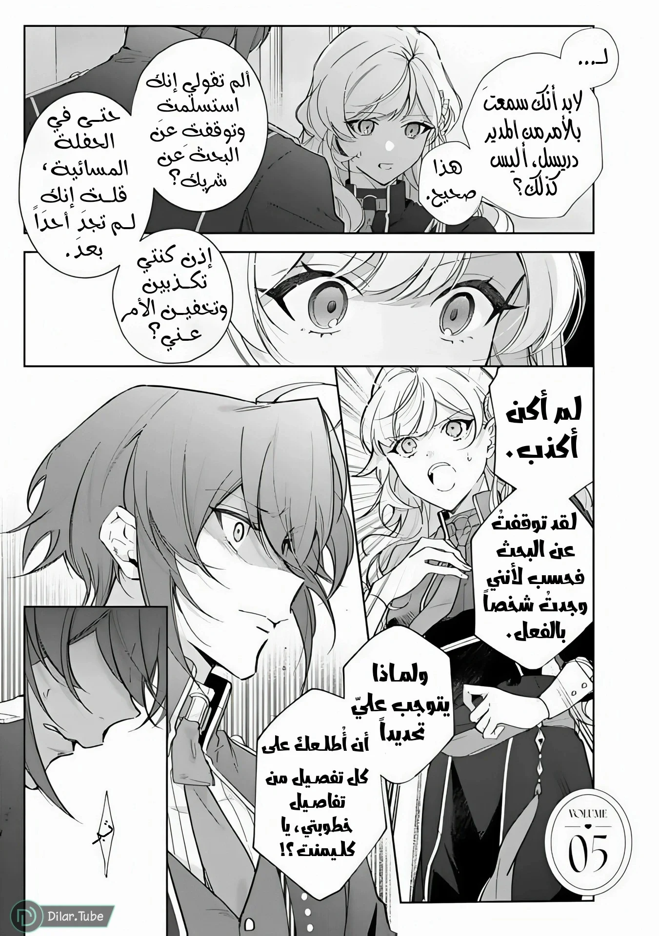 Read Yopparai Reijou ga Eiyuu to Shirazu Kyuukon Shita kekka Nagatsuki Oto, Ootori AR Manga Online