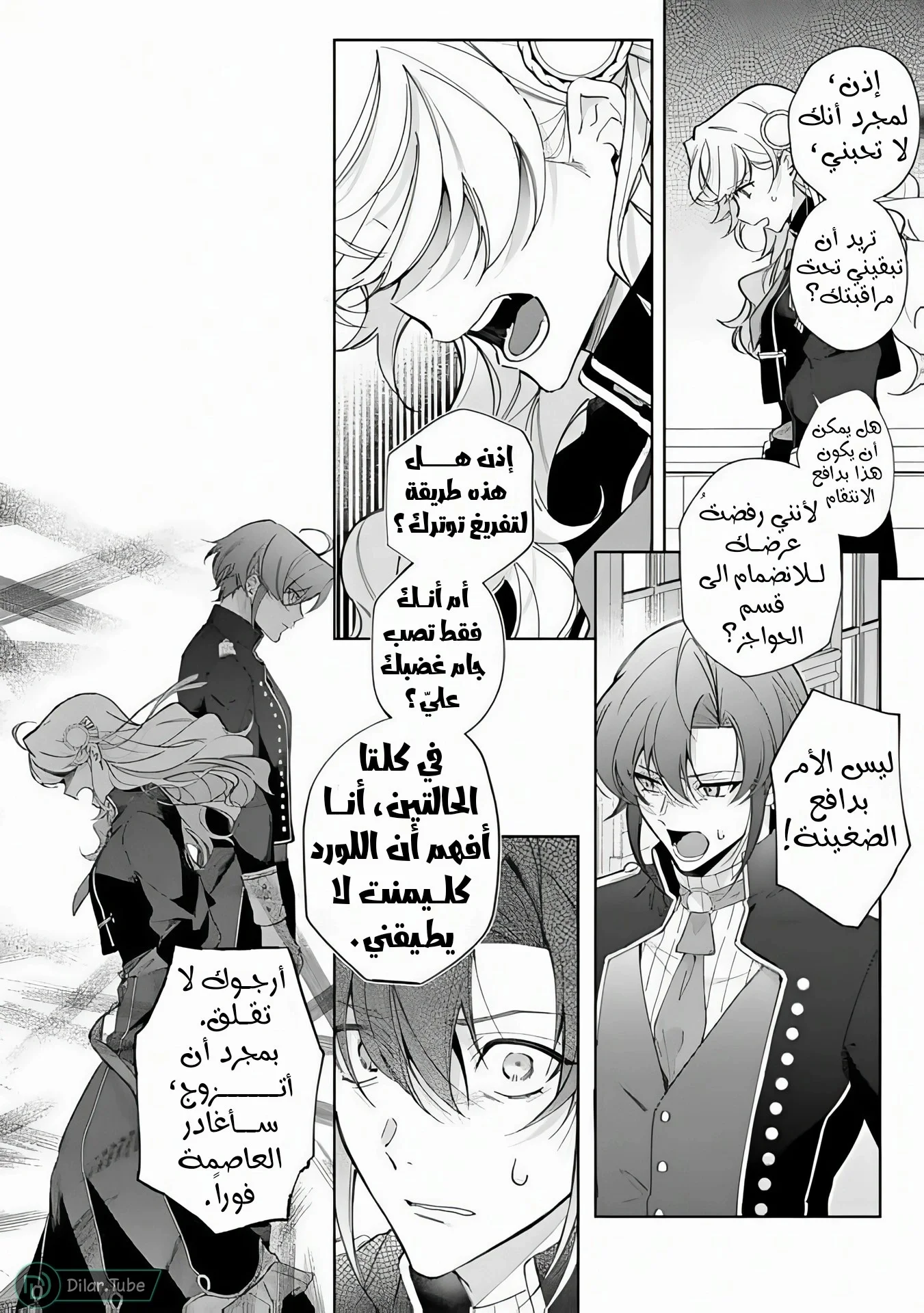 Read Yopparai Reijou ga Eiyuu to Shirazu Kyuukon Shita kekka Nagatsuki Oto, Ootori AR Manga Online