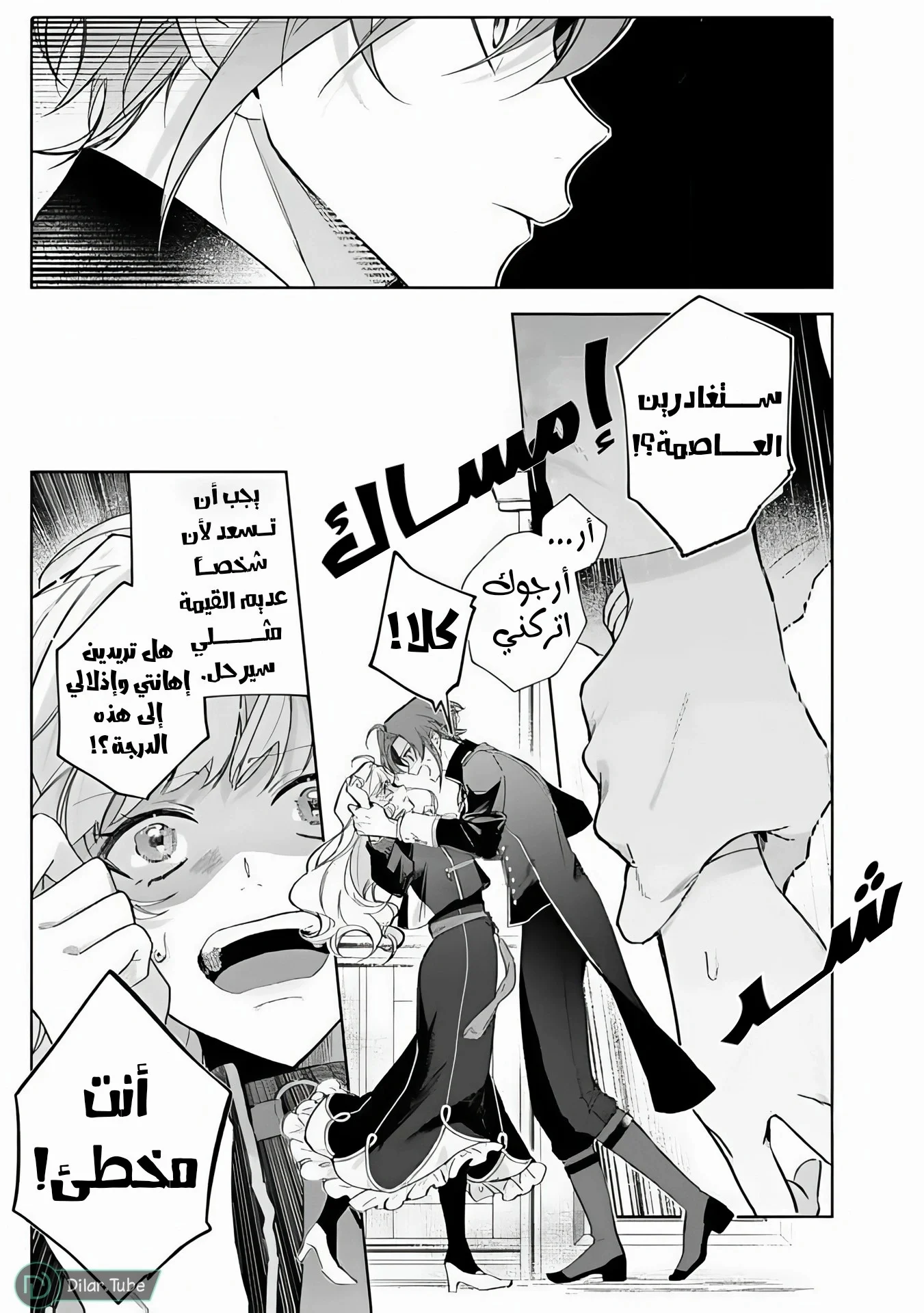 Read Yopparai Reijou ga Eiyuu to Shirazu Kyuukon Shita kekka Nagatsuki Oto, Ootori AR Manga Online
