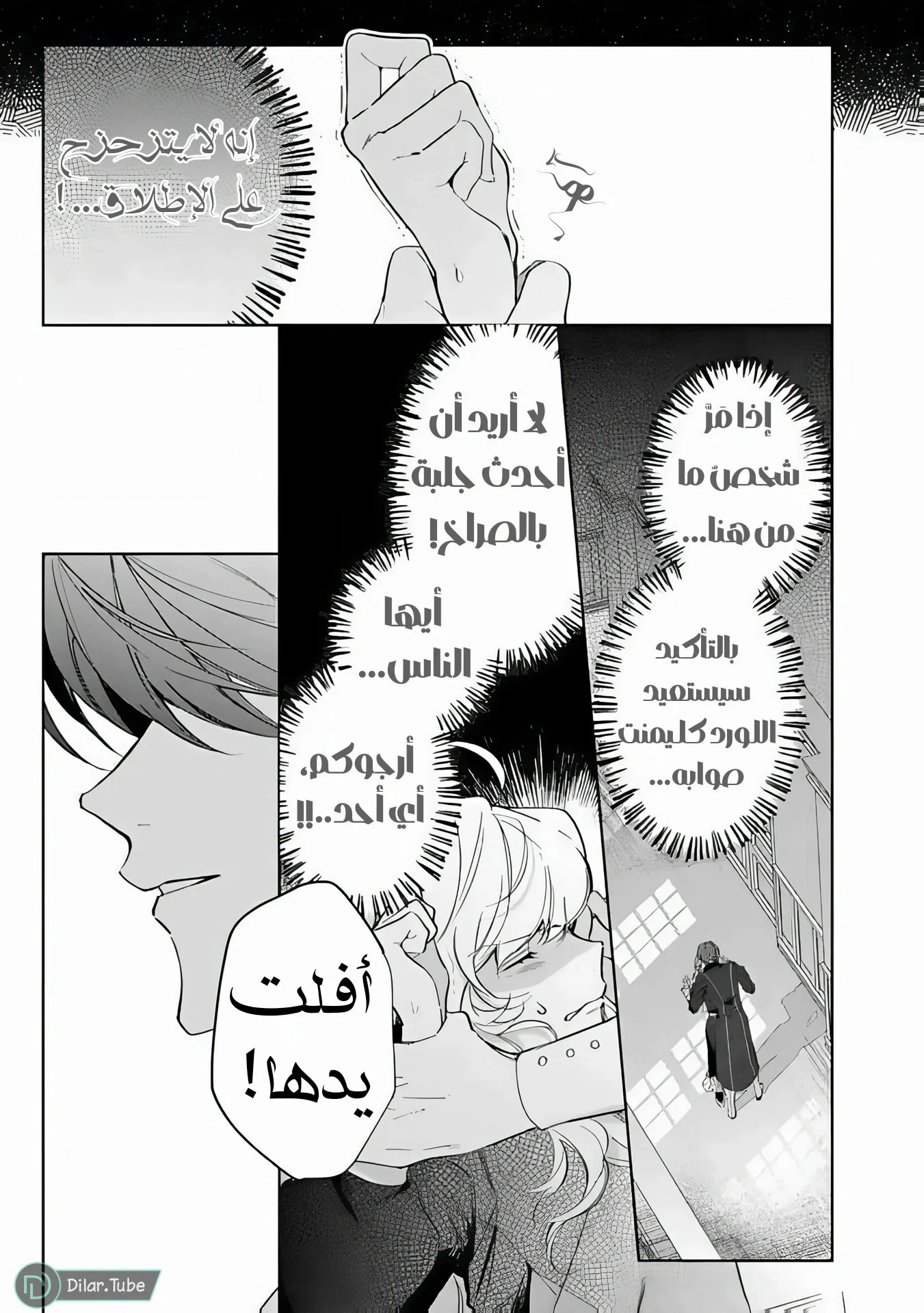 Read Yopparai Reijou ga Eiyuu to Shirazu Kyuukon Shita kekka Nagatsuki Oto, Ootori AR Manga Online