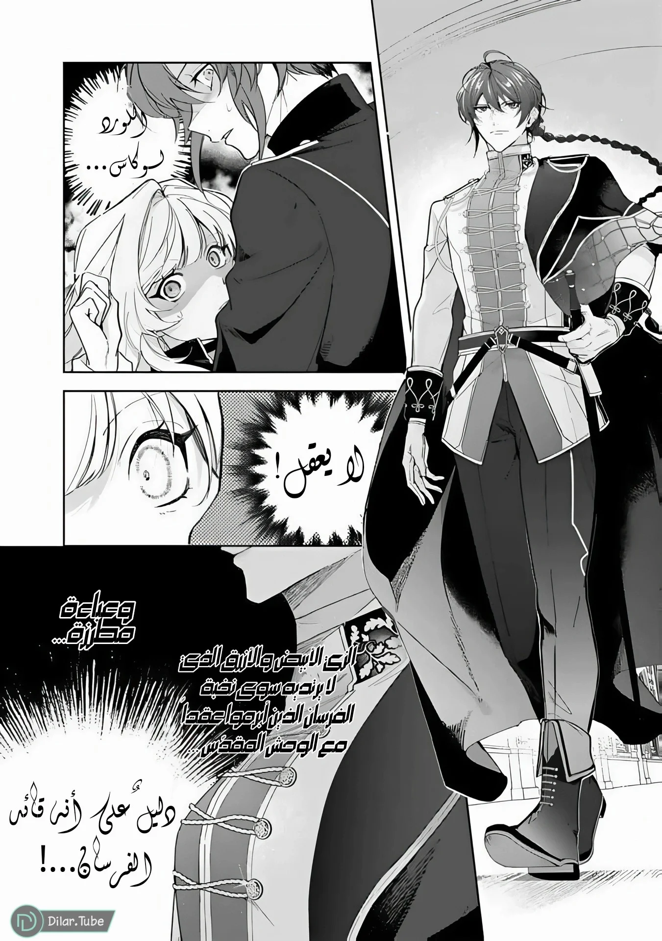 Read Yopparai Reijou ga Eiyuu to Shirazu Kyuukon Shita kekka Nagatsuki Oto, Ootori AR Manga Online