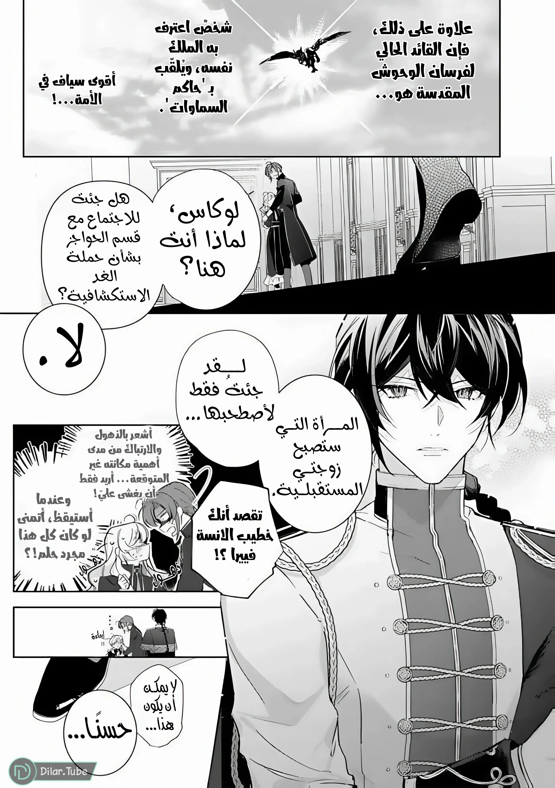 Read Yopparai Reijou ga Eiyuu to Shirazu Kyuukon Shita kekka Nagatsuki Oto, Ootori AR Manga Online