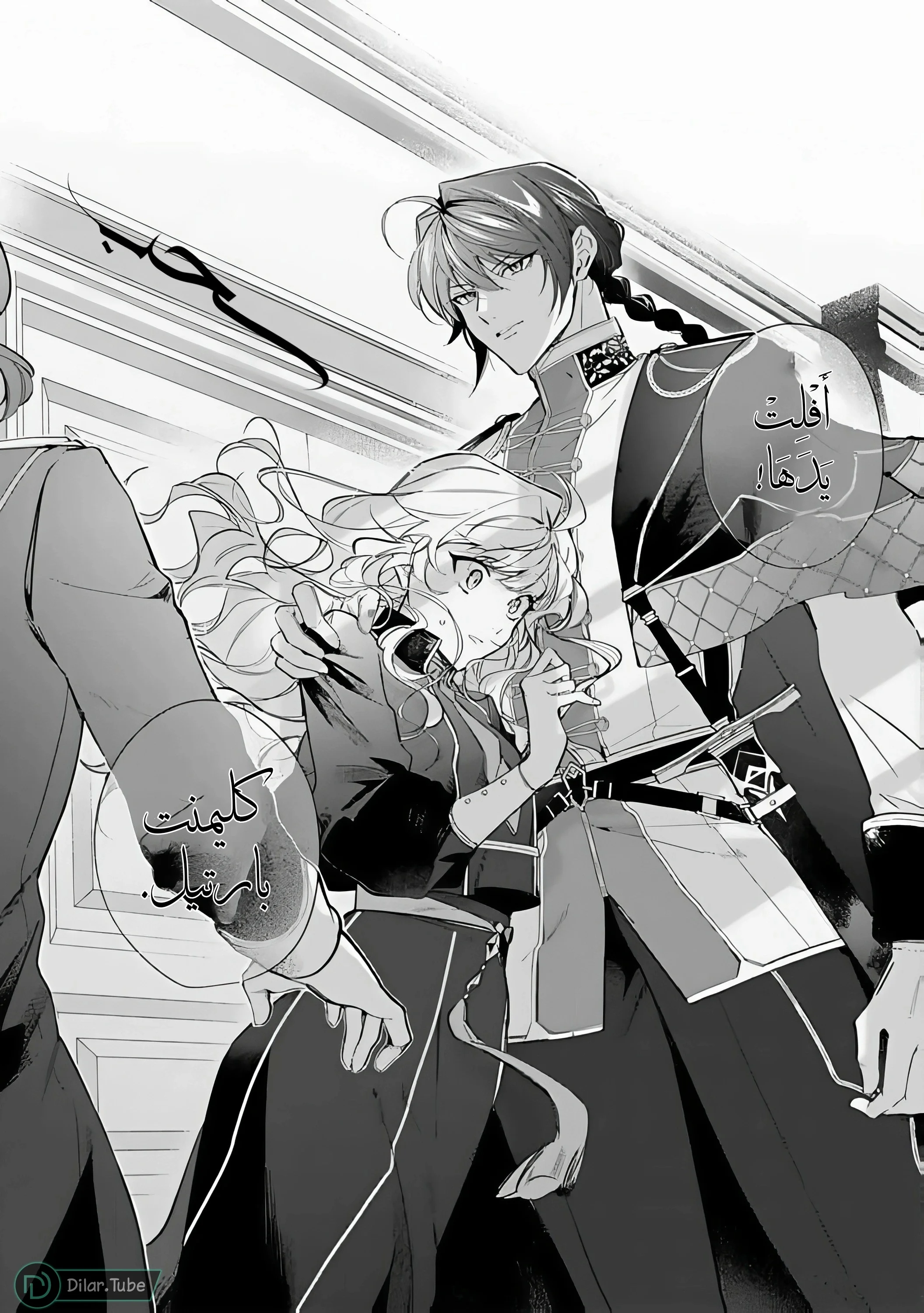 Read Yopparai Reijou ga Eiyuu to Shirazu Kyuukon Shita kekka Nagatsuki Oto, Ootori AR Manga Online