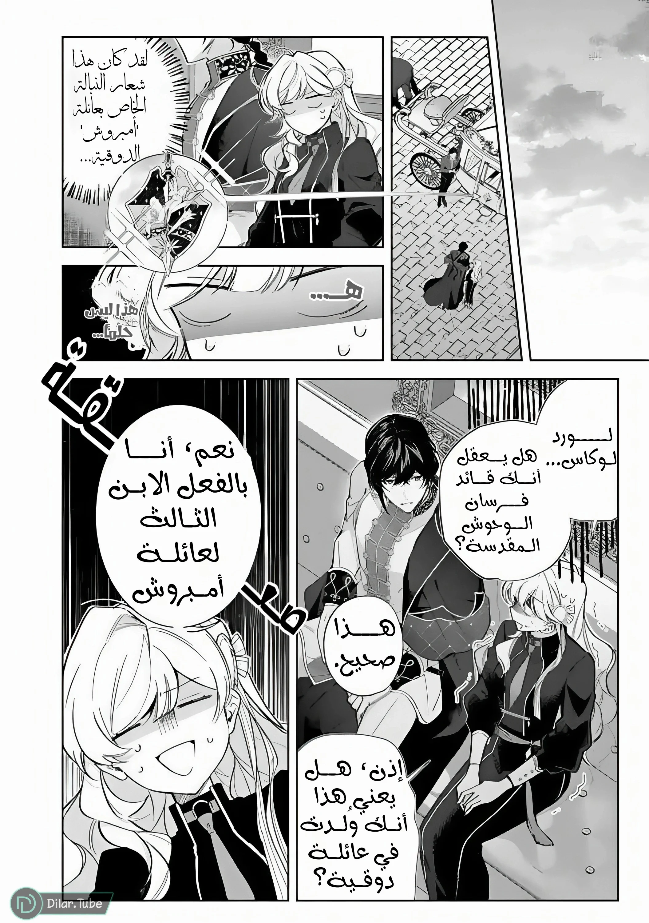 Read Yopparai Reijou ga Eiyuu to Shirazu Kyuukon Shita kekka Nagatsuki Oto, Ootori AR Manga Online
