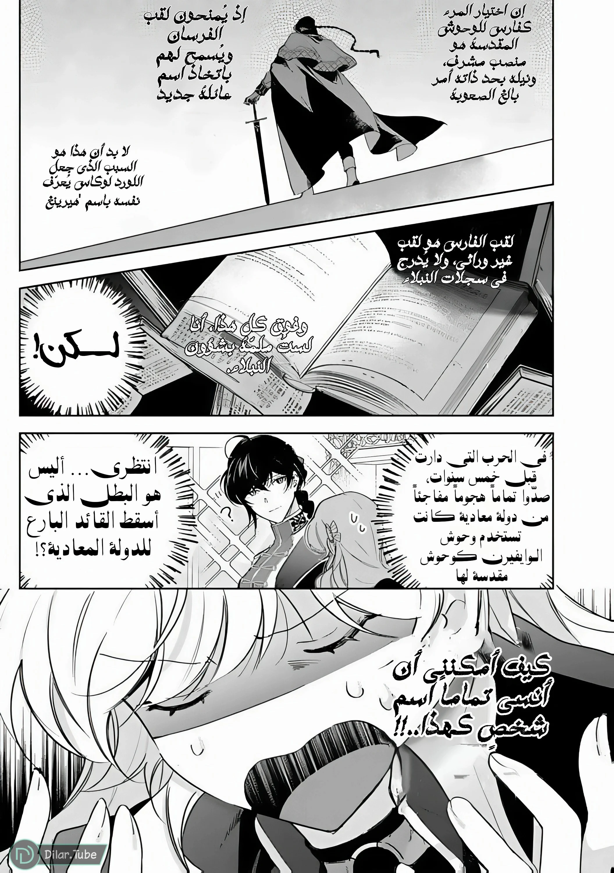 Read Yopparai Reijou ga Eiyuu to Shirazu Kyuukon Shita kekka Nagatsuki Oto, Ootori AR Manga Online