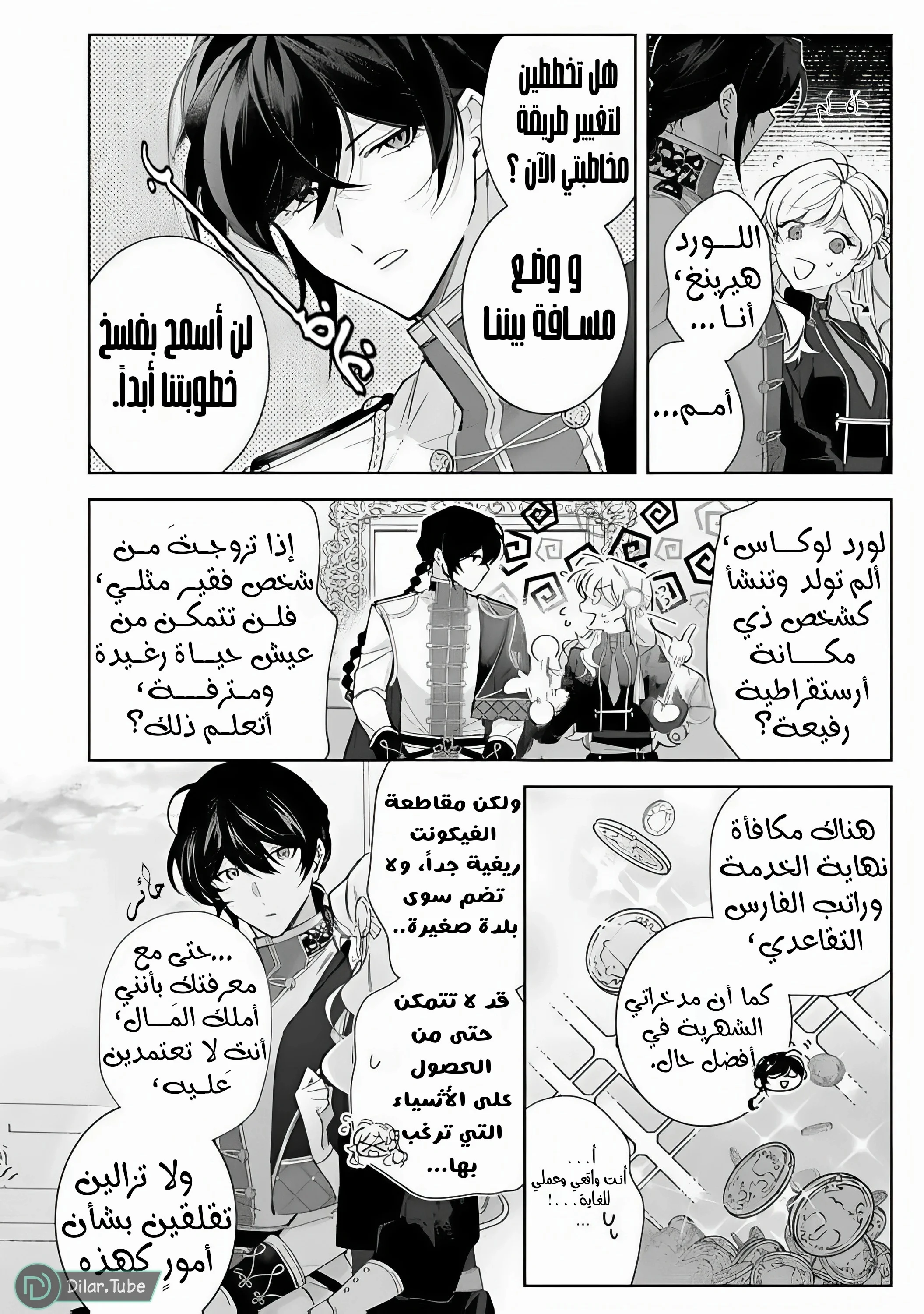 Read Yopparai Reijou ga Eiyuu to Shirazu Kyuukon Shita kekka Nagatsuki Oto, Ootori AR Manga Online