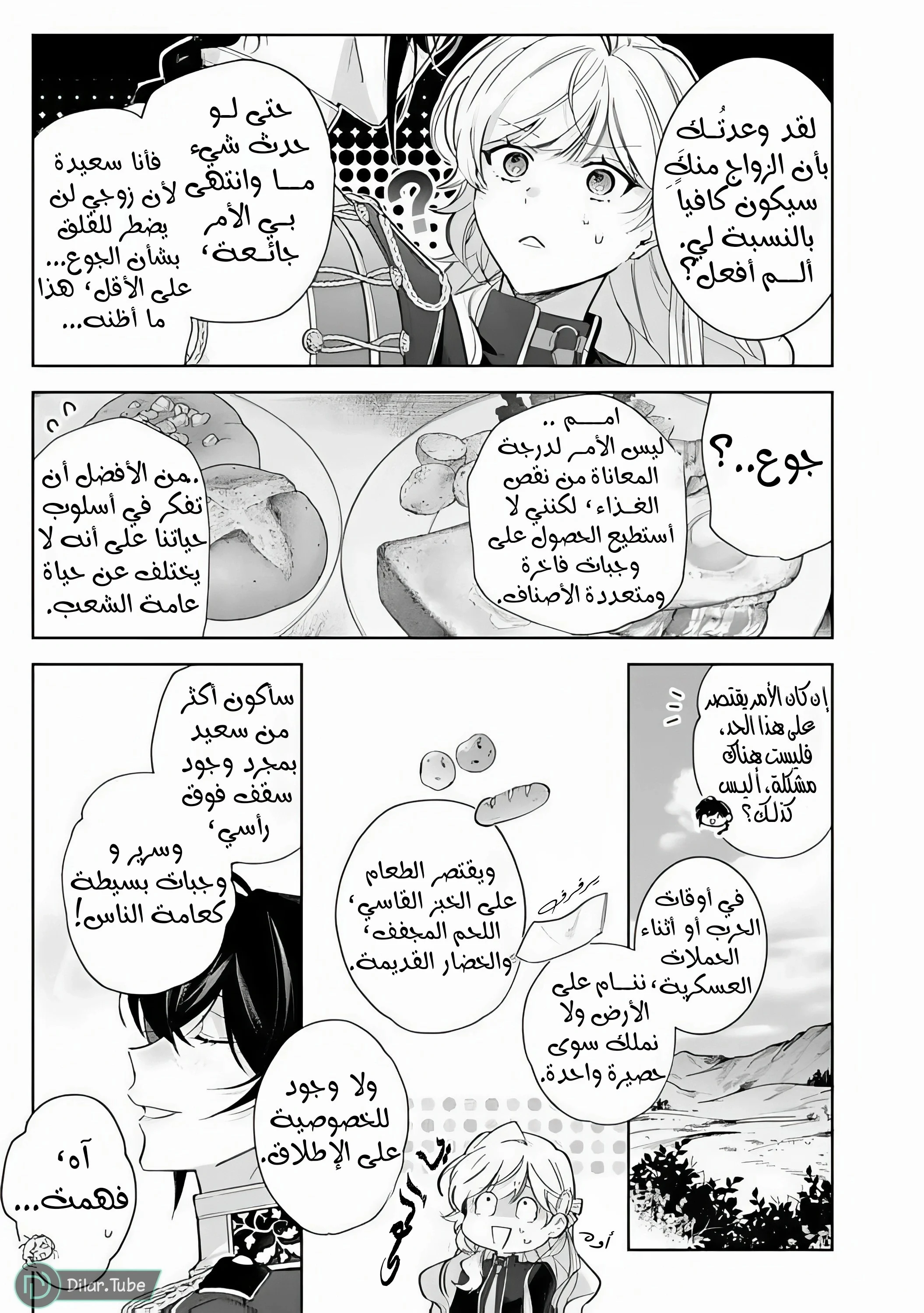 Read Yopparai Reijou ga Eiyuu to Shirazu Kyuukon Shita kekka Nagatsuki Oto, Ootori AR Manga Online
