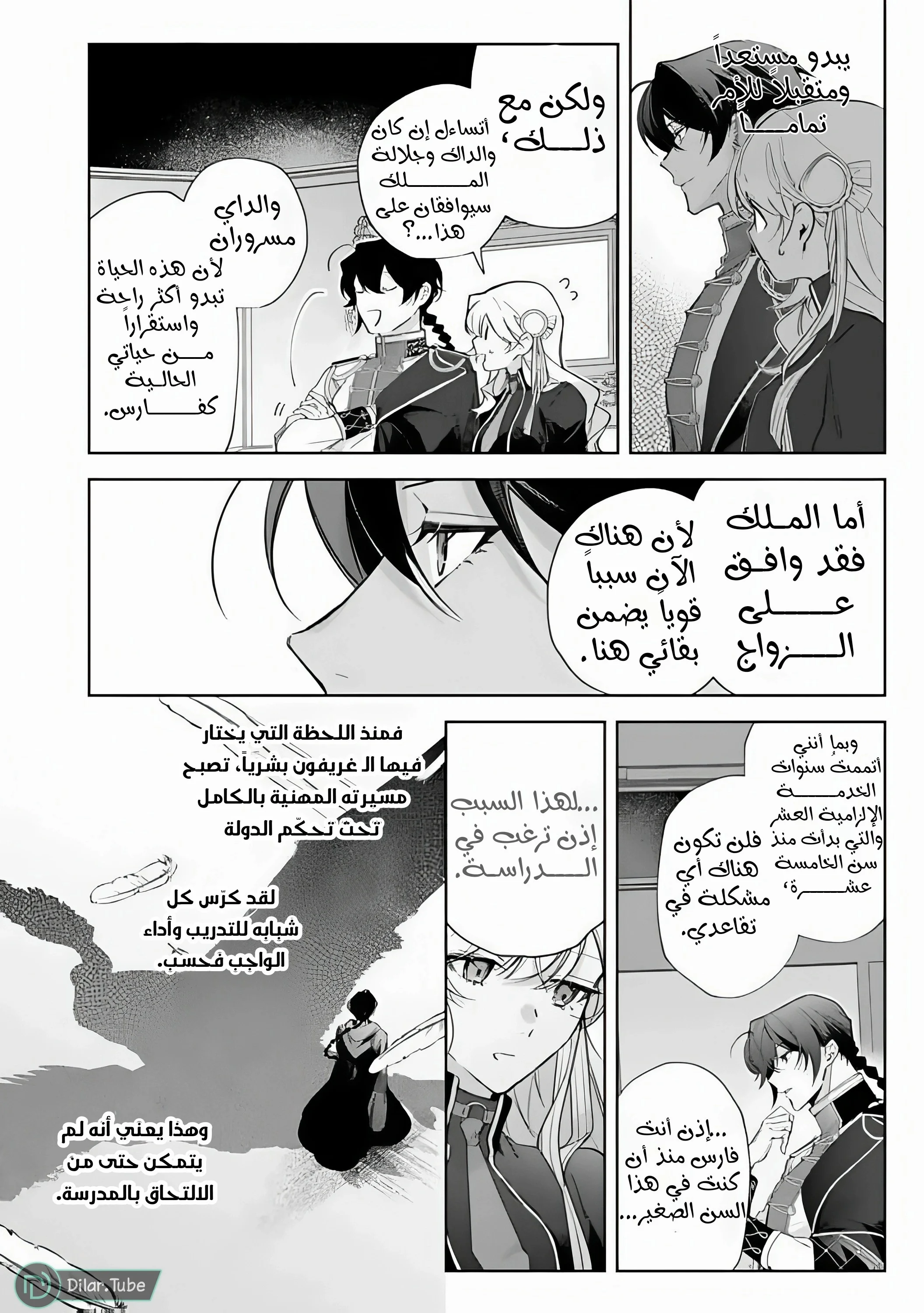 Read Yopparai Reijou ga Eiyuu to Shirazu Kyuukon Shita kekka Nagatsuki Oto, Ootori AR Manga Online