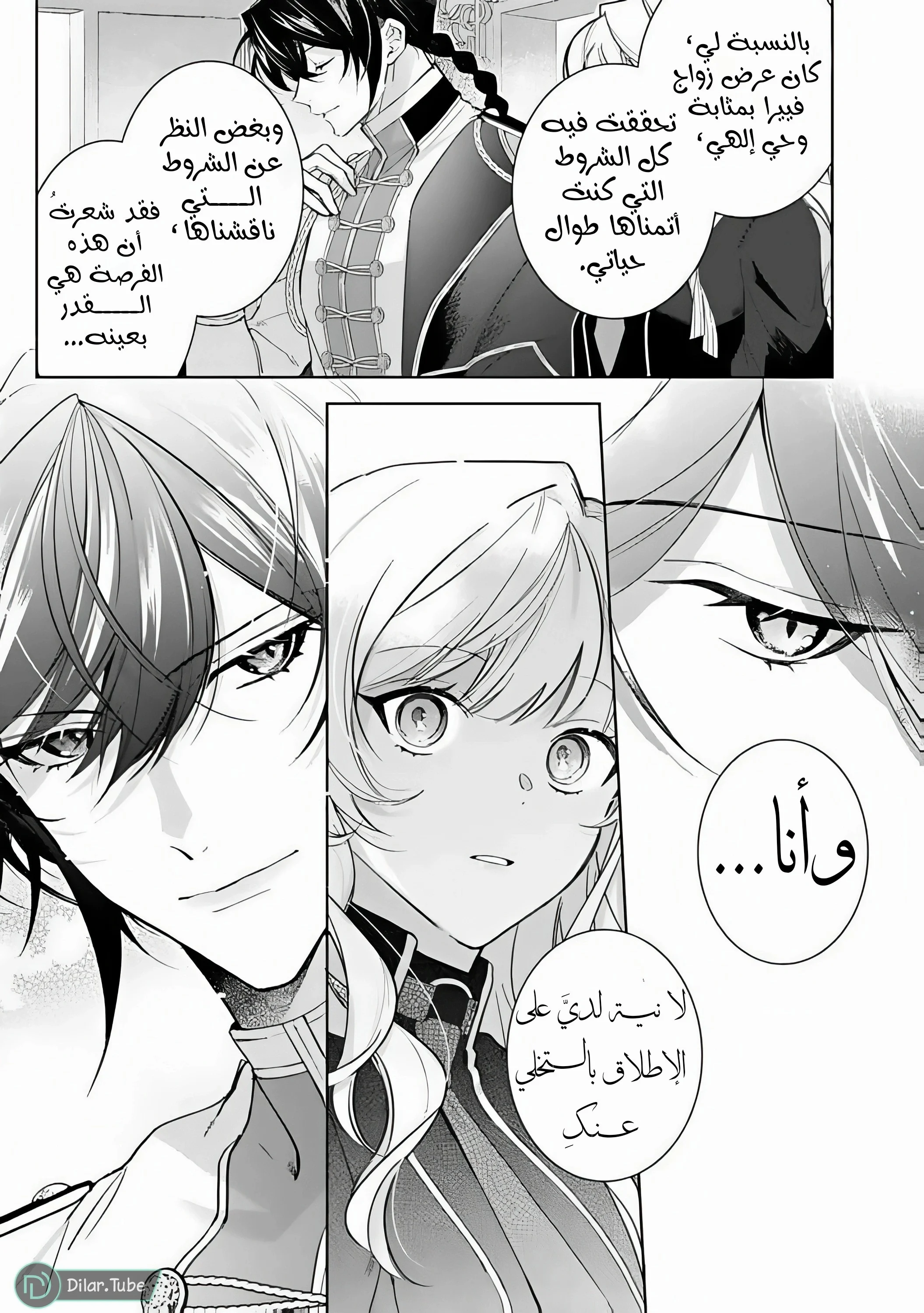 Read Yopparai Reijou ga Eiyuu to Shirazu Kyuukon Shita kekka Nagatsuki Oto, Ootori AR Manga Online