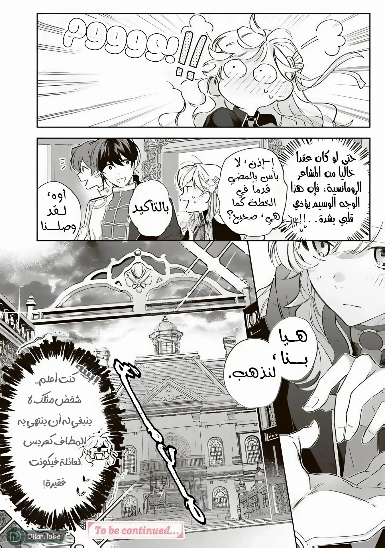 Read Yopparai Reijou ga Eiyuu to Shirazu Kyuukon Shita kekka Nagatsuki Oto, Ootori AR Manga Online