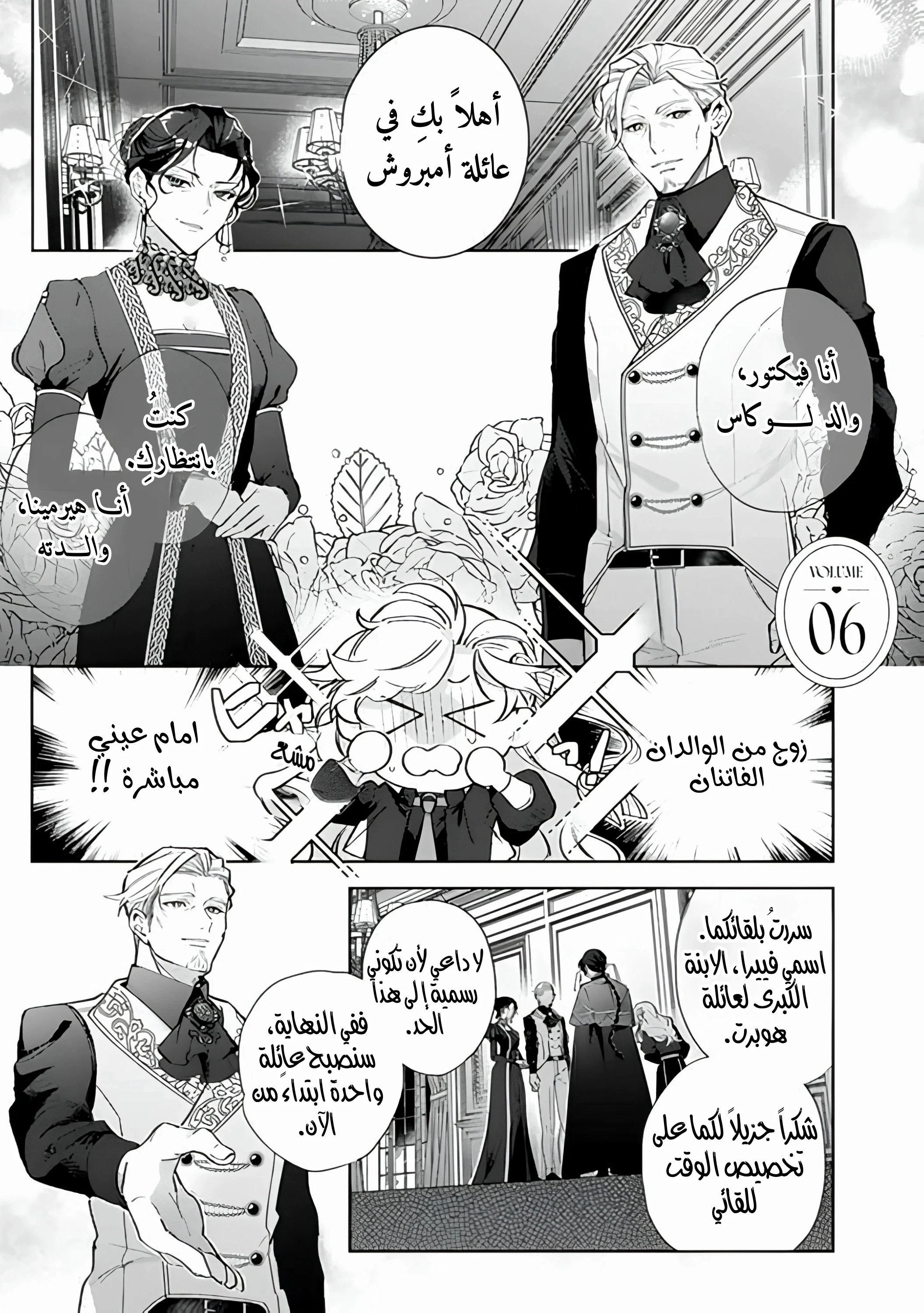 Read Yopparai Reijou ga Eiyuu to Shirazu Kyuukon Shita kekka Nagatsuki Oto, Ootori AR Manga Online