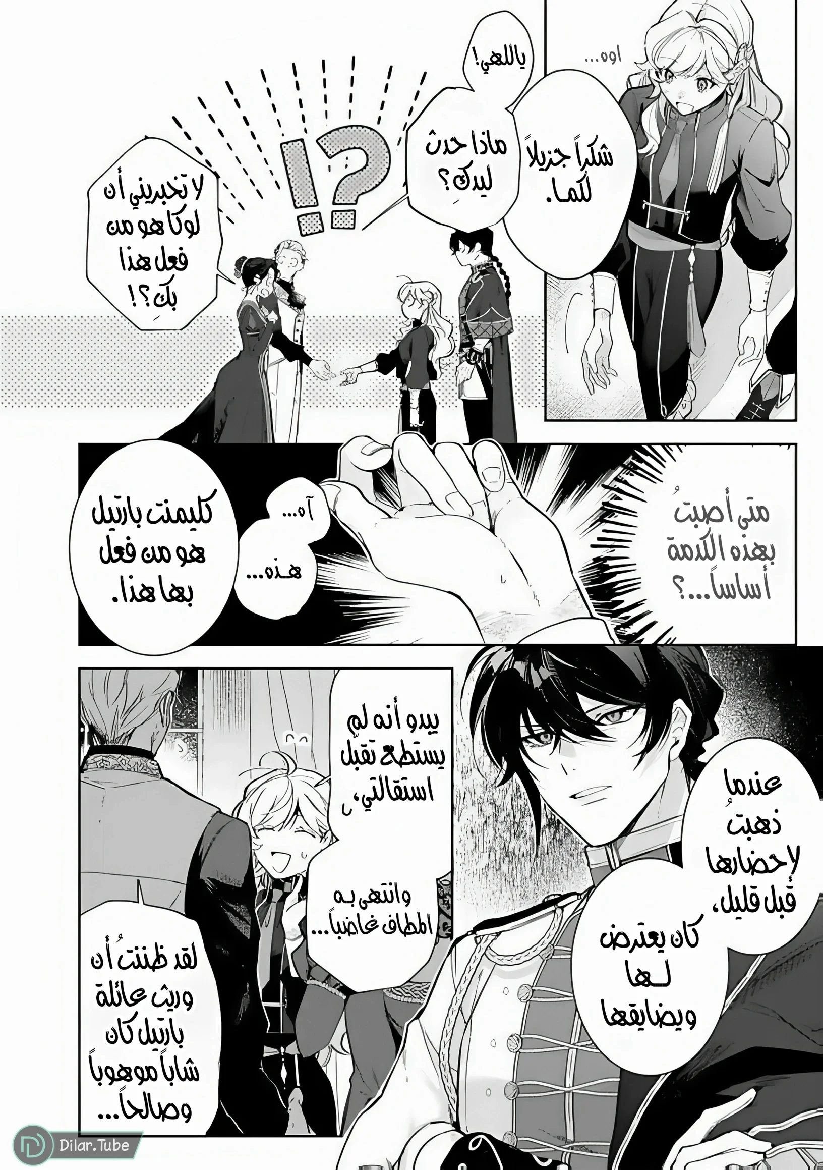 Read Yopparai Reijou ga Eiyuu to Shirazu Kyuukon Shita kekka Nagatsuki Oto, Ootori AR Manga Online