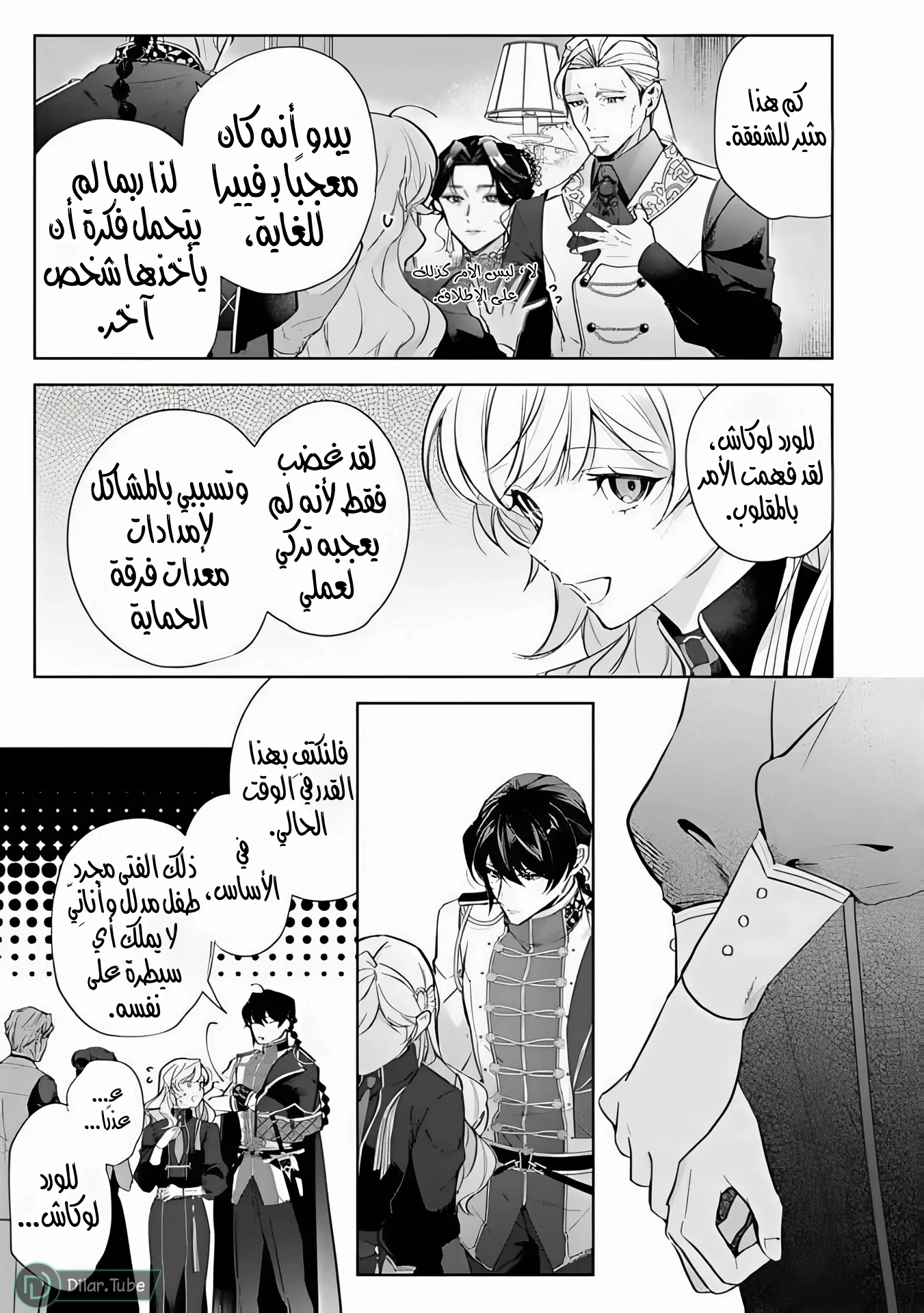 Read Yopparai Reijou ga Eiyuu to Shirazu Kyuukon Shita kekka Nagatsuki Oto, Ootori AR Manga Online