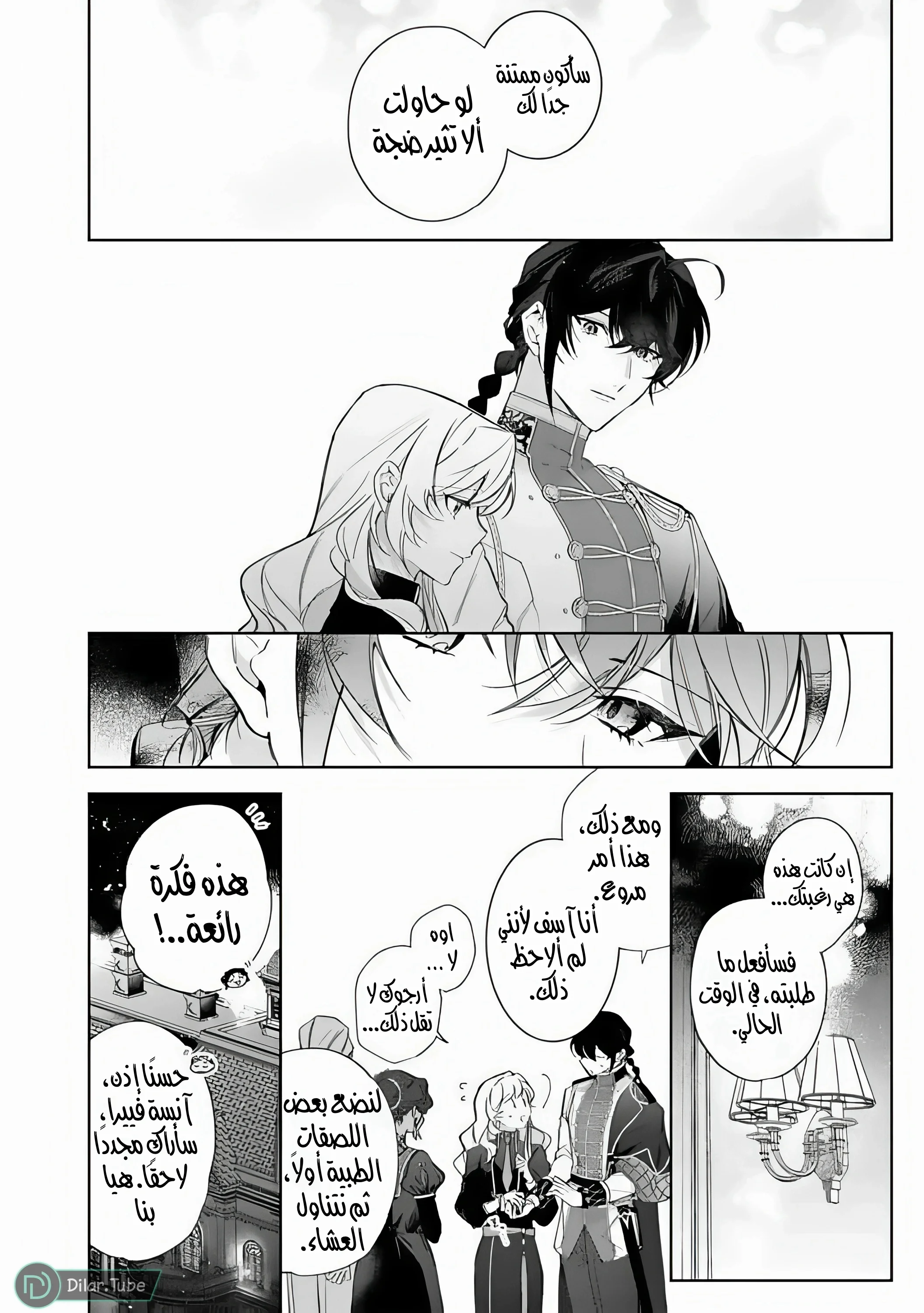 Read Yopparai Reijou ga Eiyuu to Shirazu Kyuukon Shita kekka Nagatsuki Oto, Ootori AR Manga Online