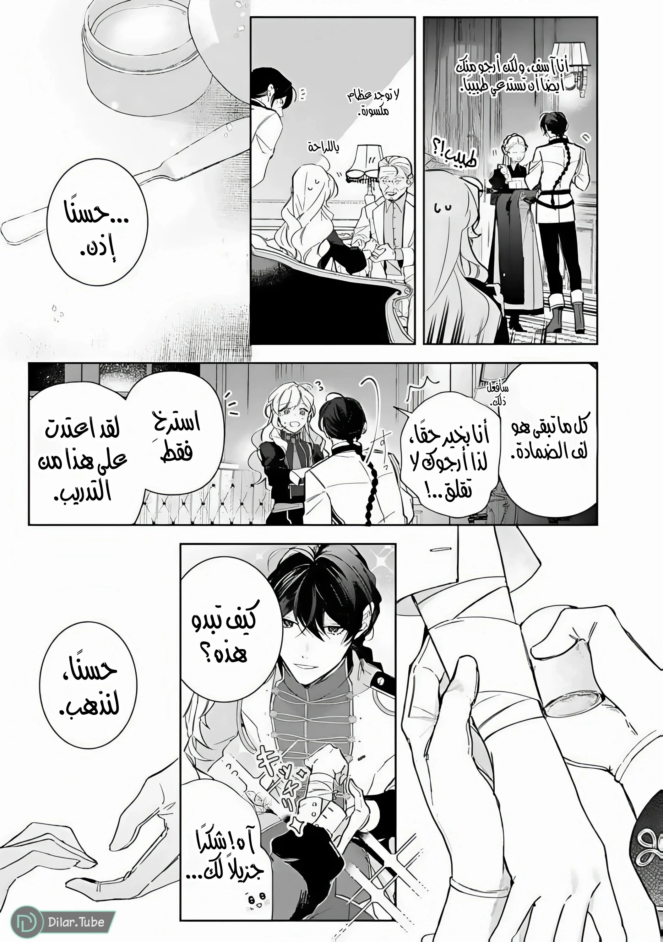 Read Yopparai Reijou ga Eiyuu to Shirazu Kyuukon Shita kekka Nagatsuki Oto, Ootori AR Manga Online