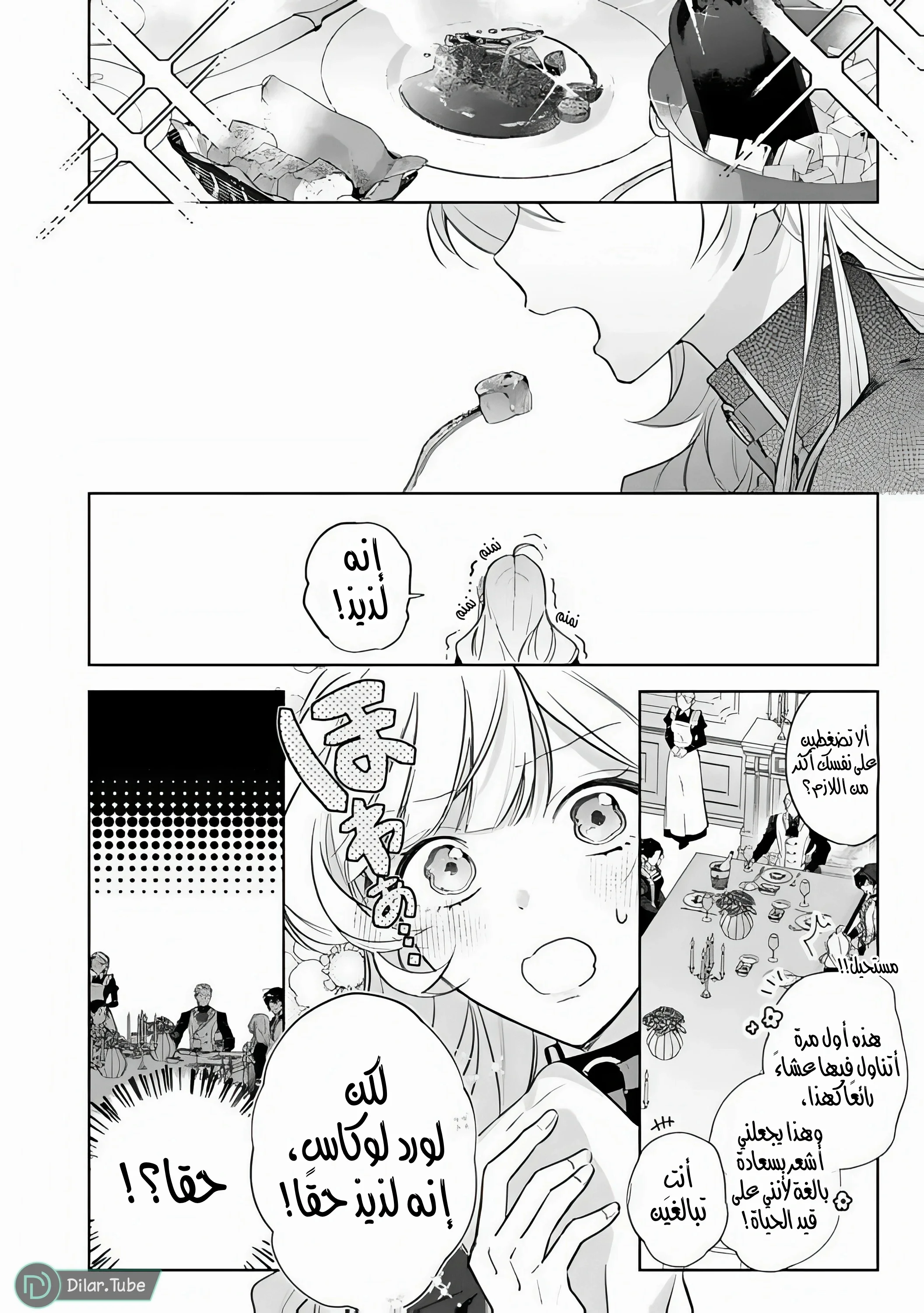 Read Yopparai Reijou ga Eiyuu to Shirazu Kyuukon Shita kekka Nagatsuki Oto, Ootori AR Manga Online