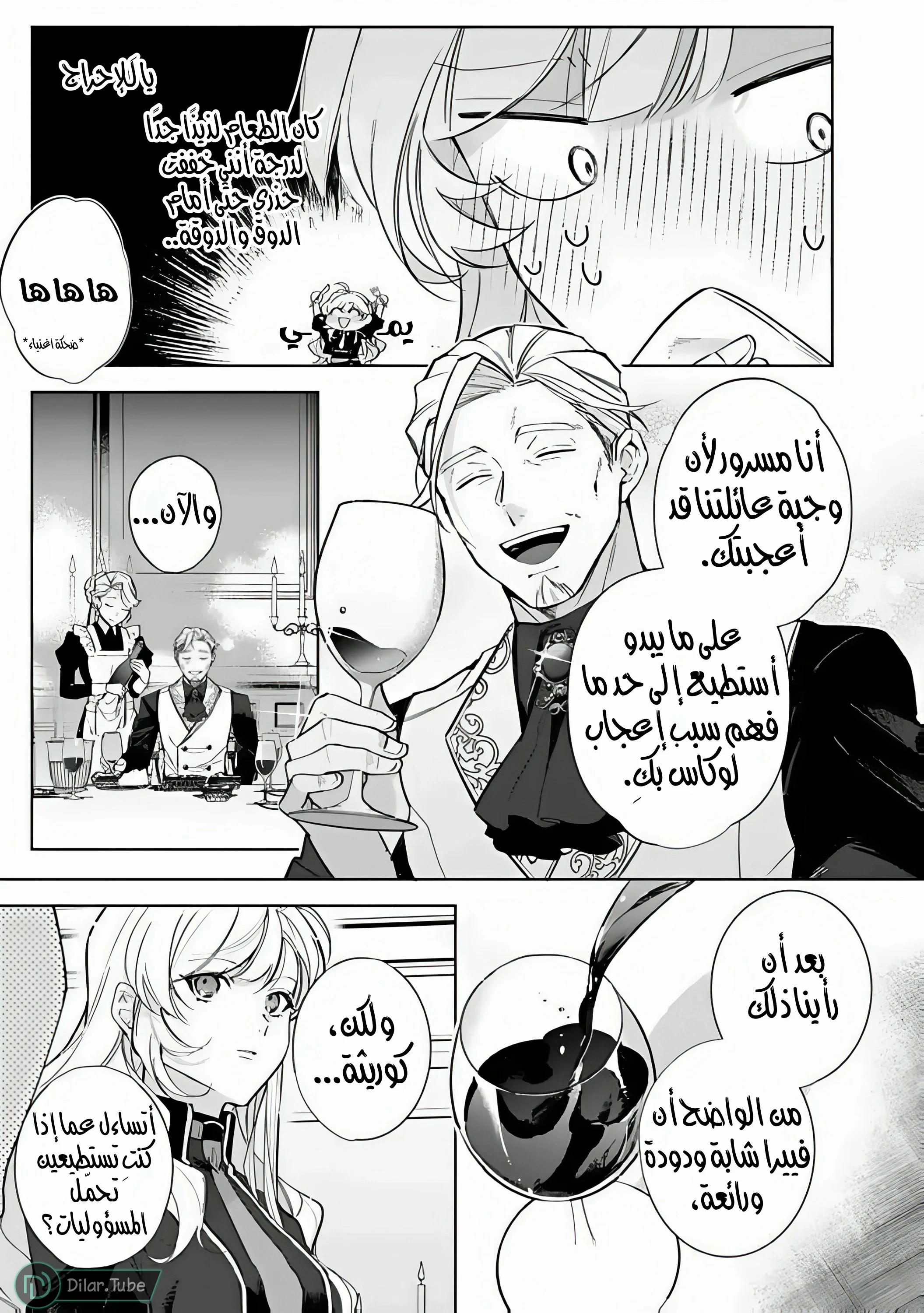 Read Yopparai Reijou ga Eiyuu to Shirazu Kyuukon Shita kekka Nagatsuki Oto, Ootori AR Manga Online