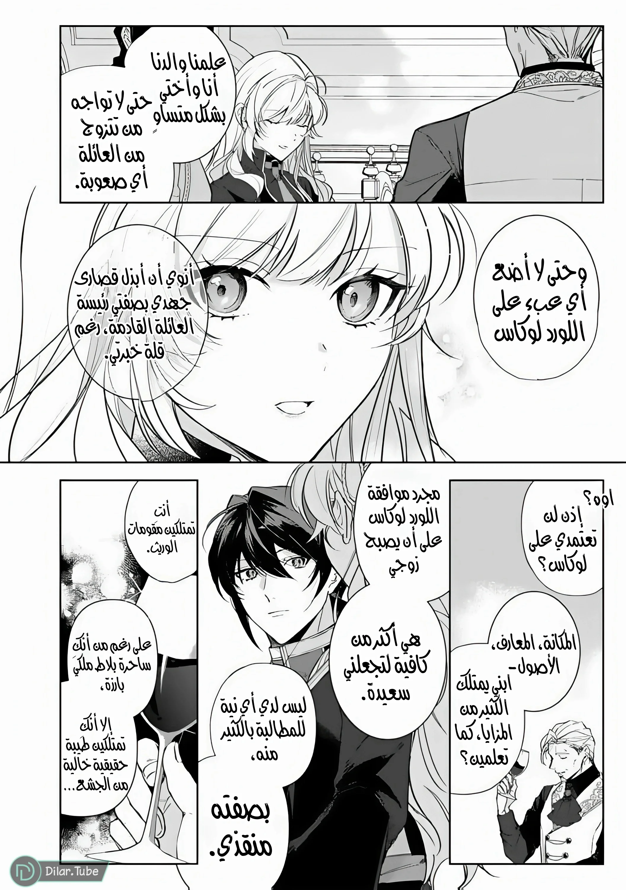 Read Yopparai Reijou ga Eiyuu to Shirazu Kyuukon Shita kekka Nagatsuki Oto, Ootori AR Manga Online