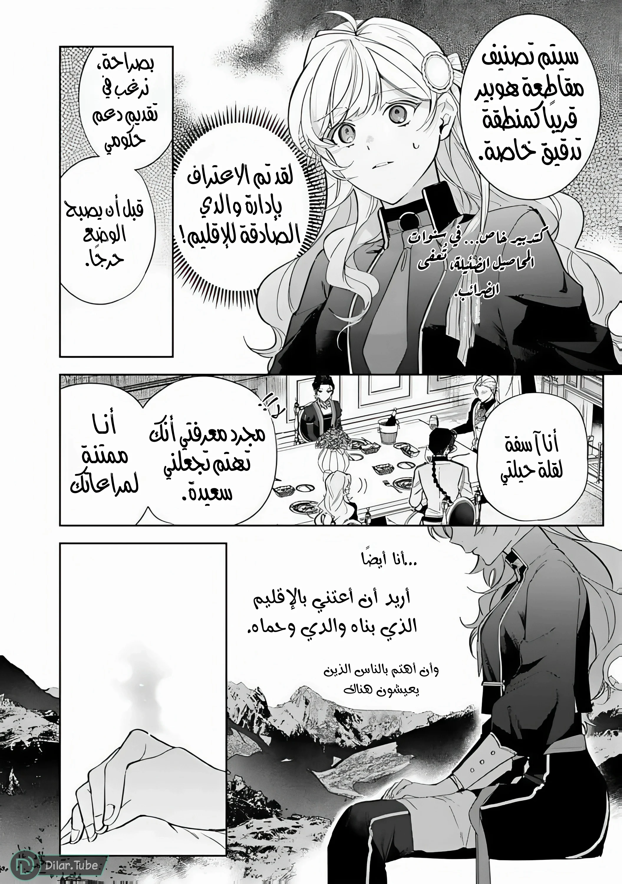 Read Yopparai Reijou ga Eiyuu to Shirazu Kyuukon Shita kekka Nagatsuki Oto, Ootori AR Manga Online
