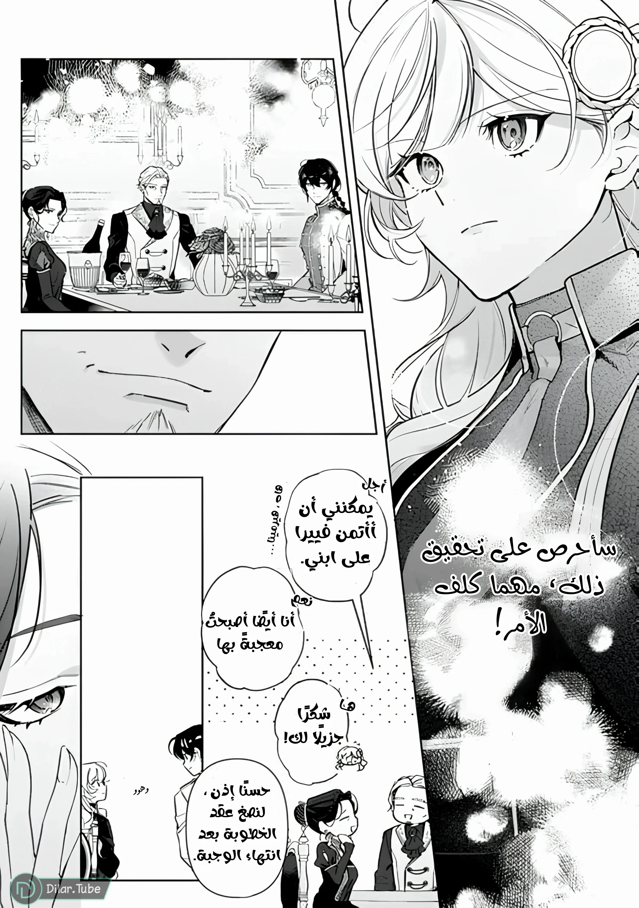 Read Yopparai Reijou ga Eiyuu to Shirazu Kyuukon Shita kekka Nagatsuki Oto, Ootori AR Manga Online