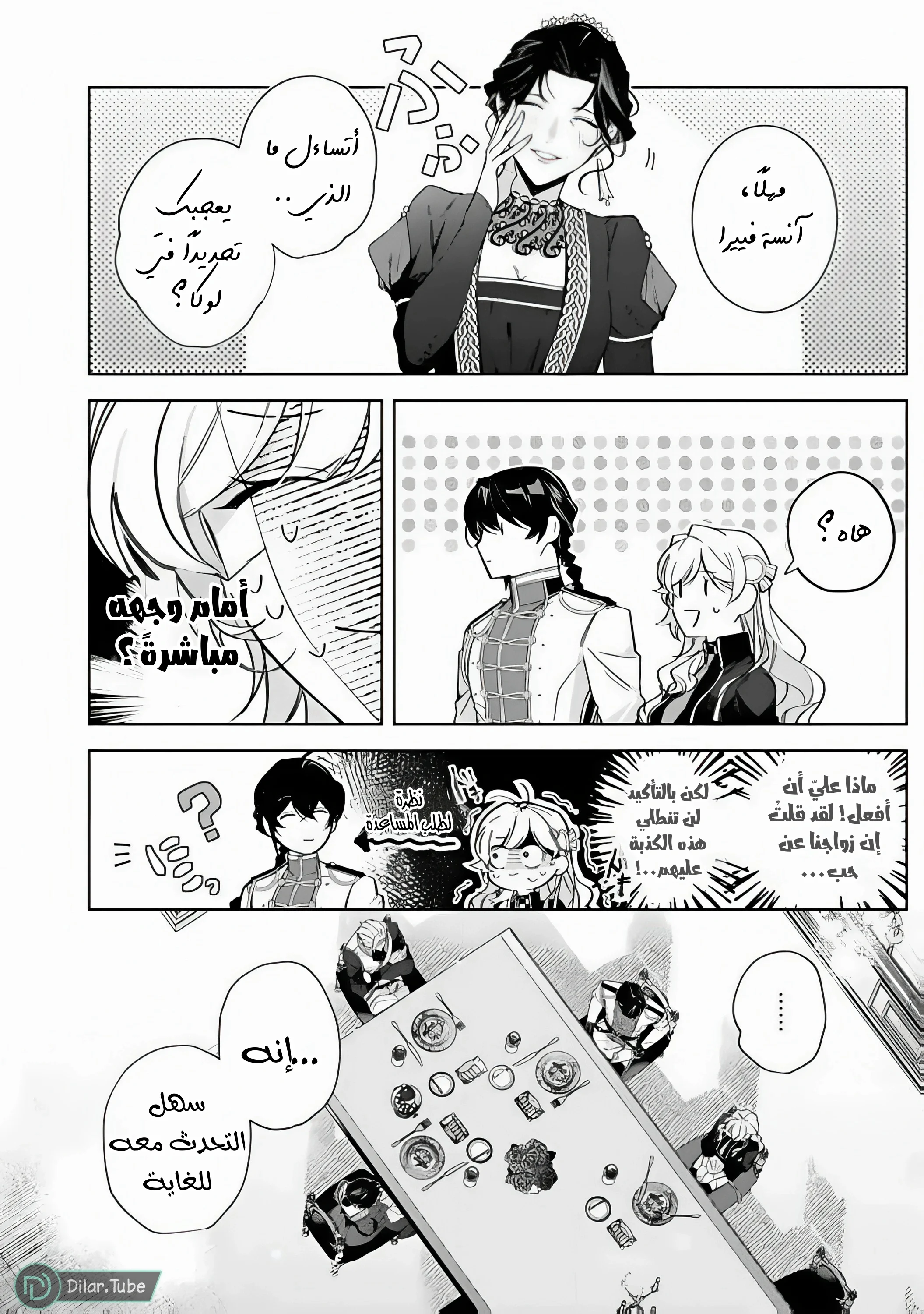 Read Yopparai Reijou ga Eiyuu to Shirazu Kyuukon Shita kekka Nagatsuki Oto, Ootori AR Manga Online