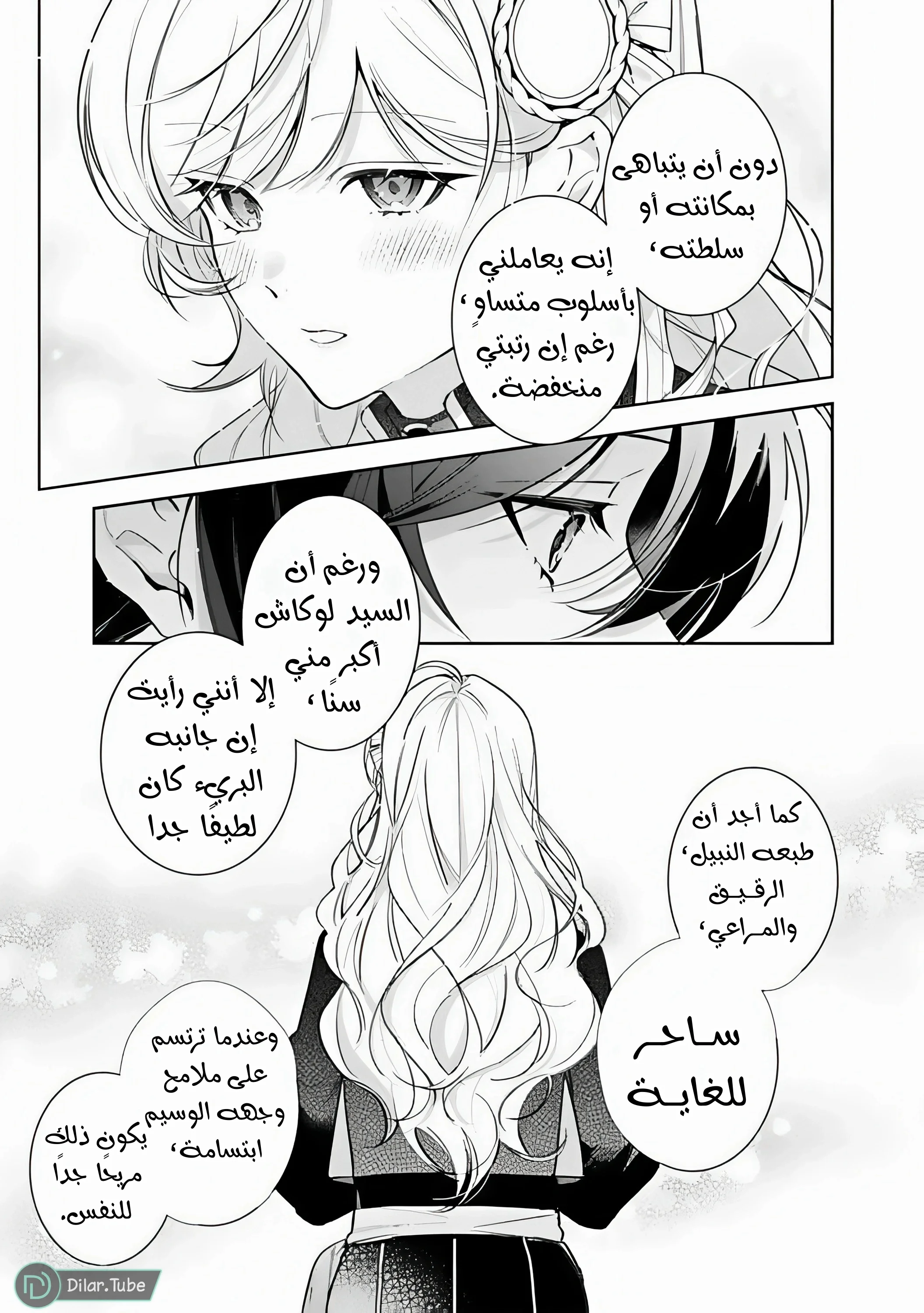 Read Yopparai Reijou ga Eiyuu to Shirazu Kyuukon Shita kekka Nagatsuki Oto, Ootori AR Manga Online