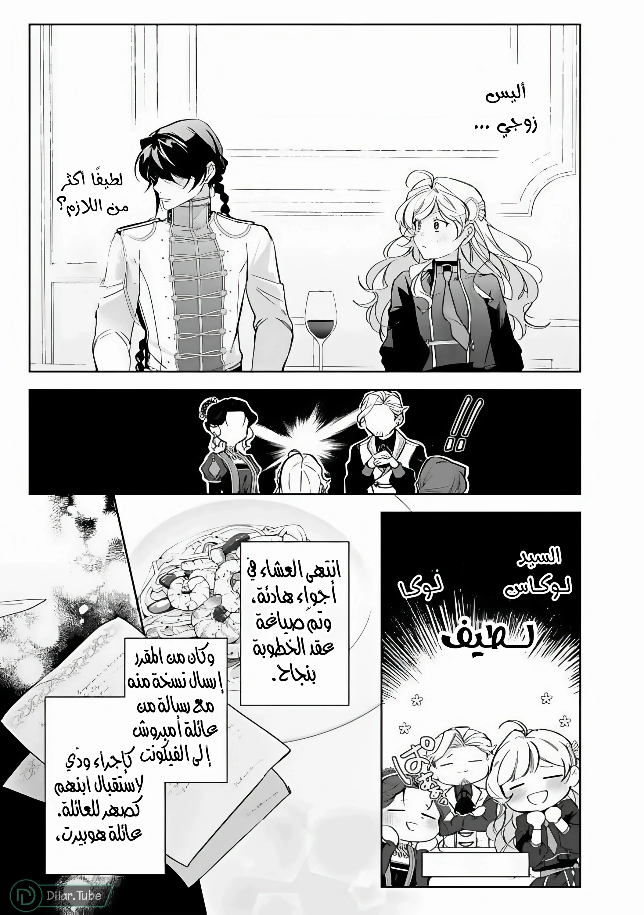 Read Yopparai Reijou ga Eiyuu to Shirazu Kyuukon Shita kekka Nagatsuki Oto, Ootori AR Manga Online