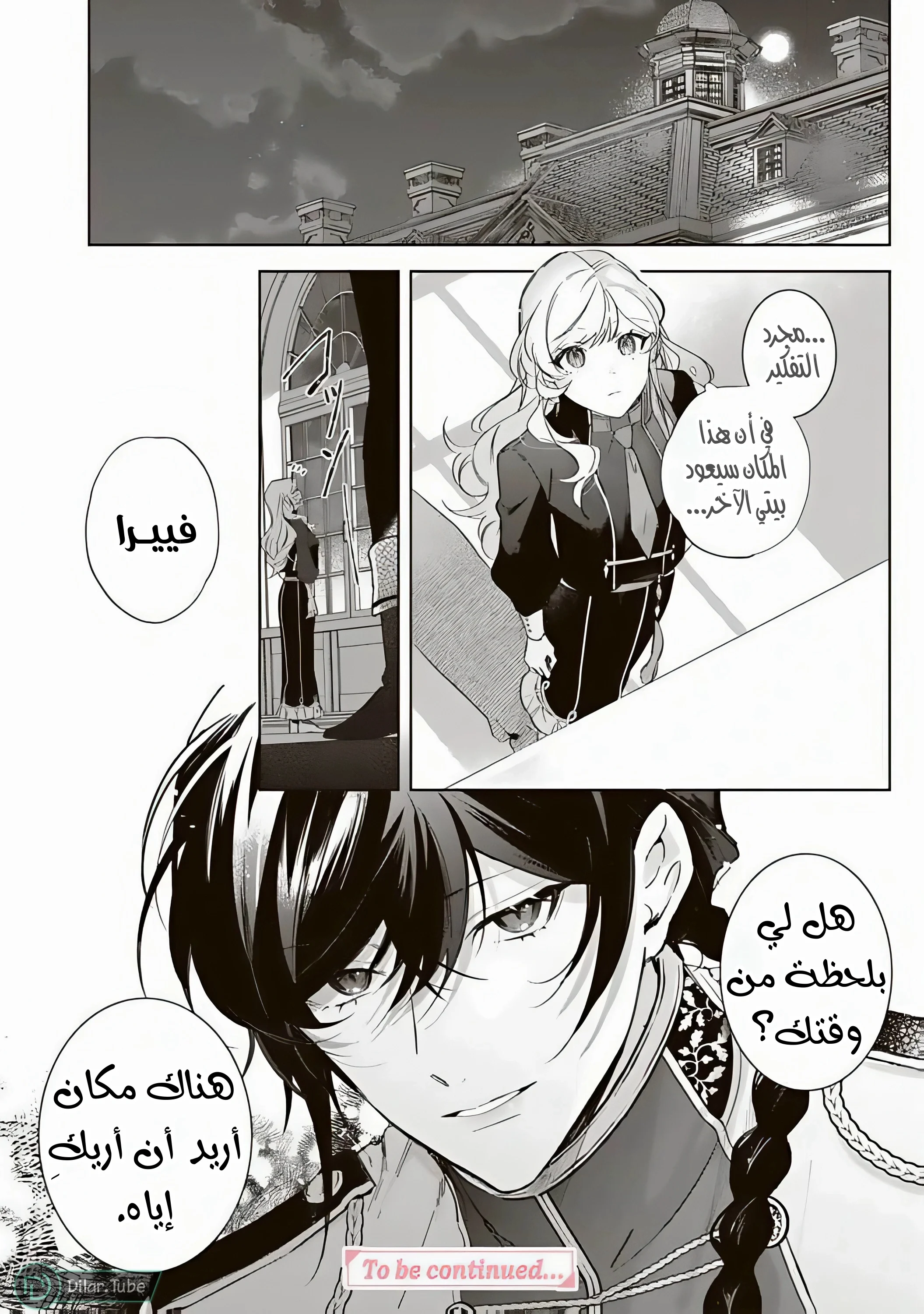 Read Yopparai Reijou ga Eiyuu to Shirazu Kyuukon Shita kekka Nagatsuki Oto, Ootori AR Manga Online
