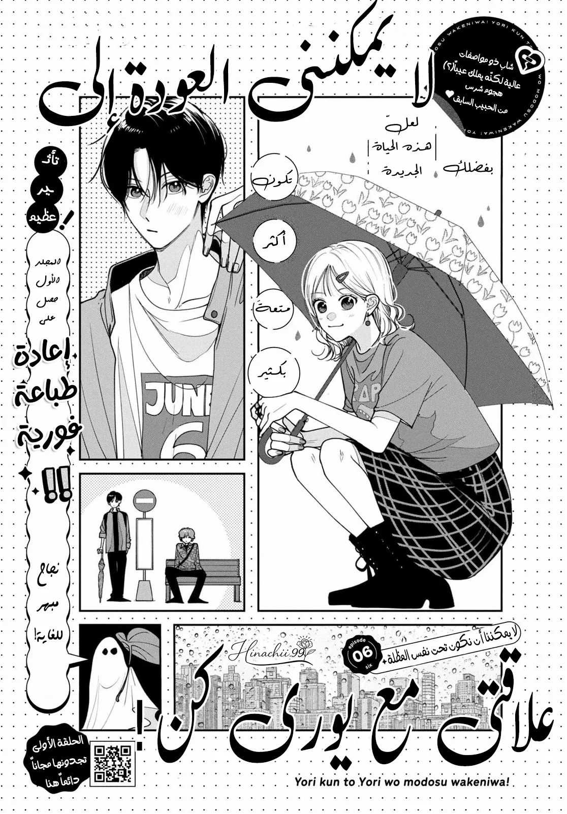 Read Yori-kun to Yori wo modosu Wakeniwa ! AR Manga Online