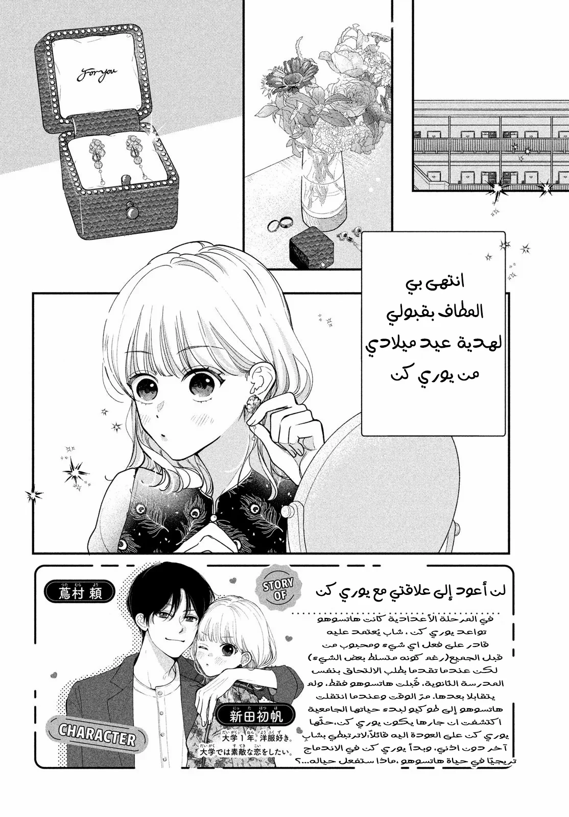 Read Yori-kun to Yori wo modosu Wakeniwa ! AR Manga Online