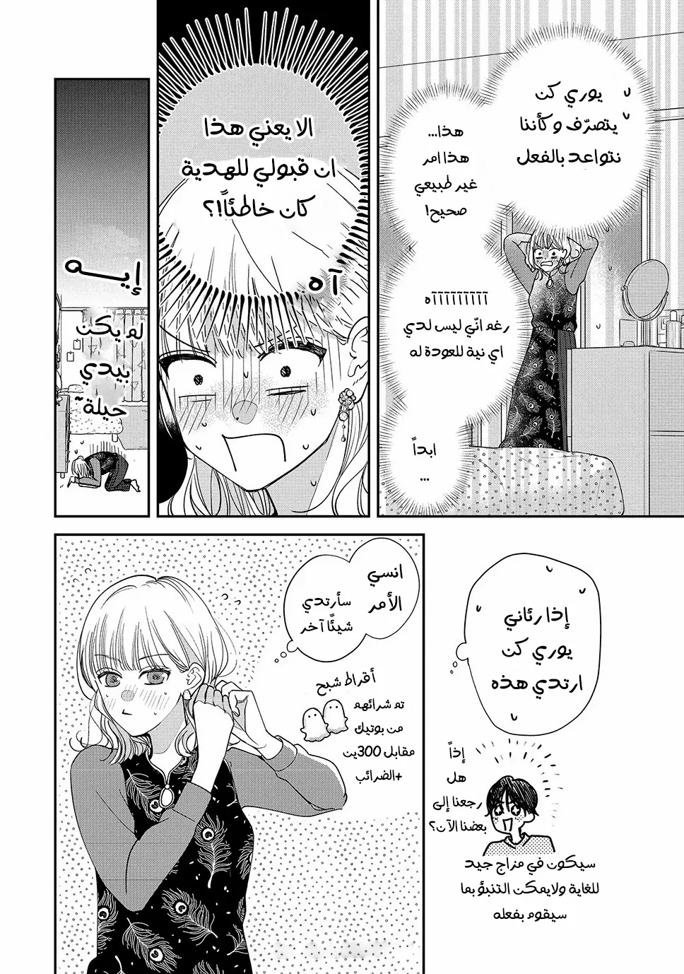 Read Yori-kun to Yori wo modosu Wakeniwa ! AR Manga Online
