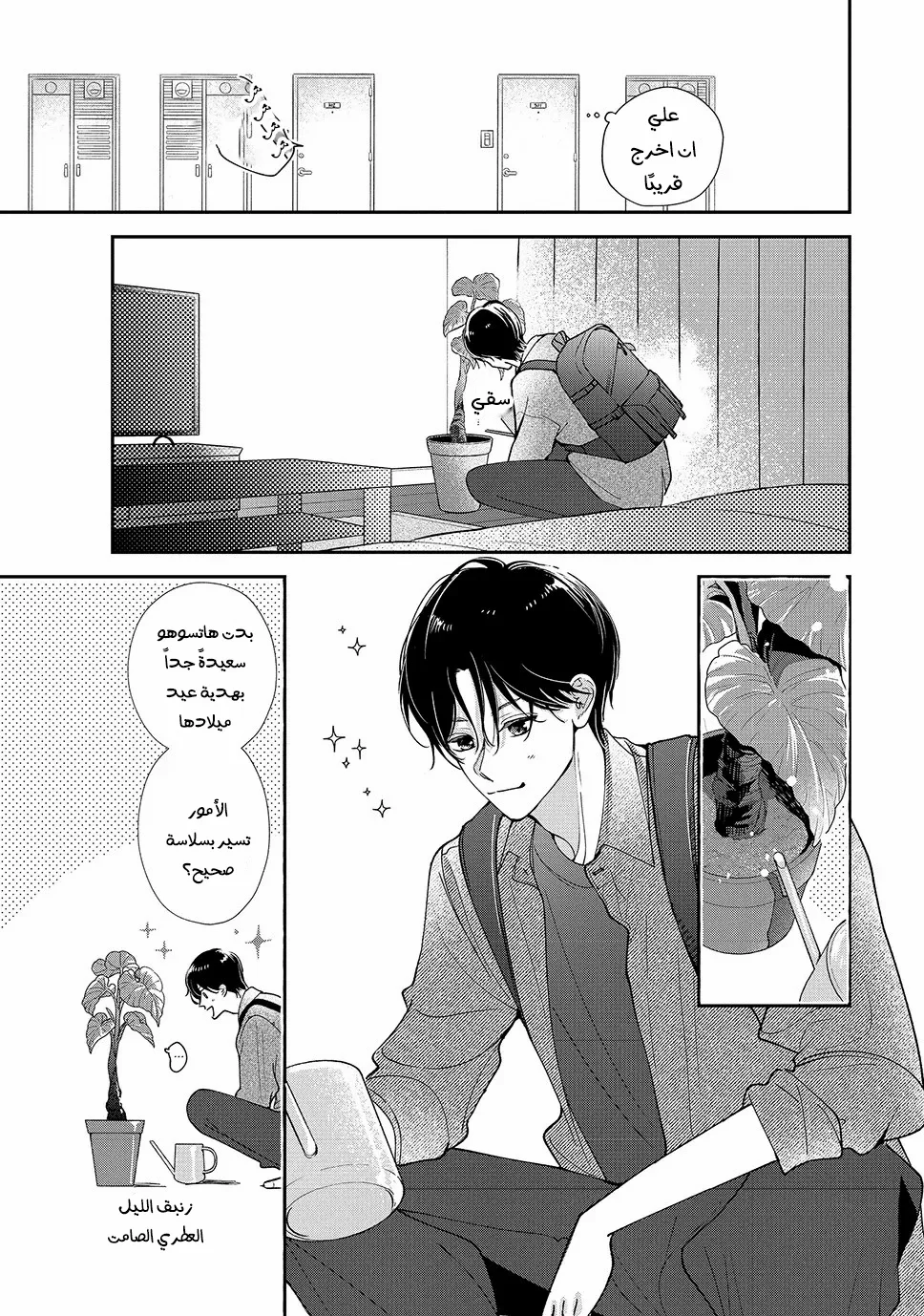 Read Yori-kun to Yori wo modosu Wakeniwa ! AR Manga Online