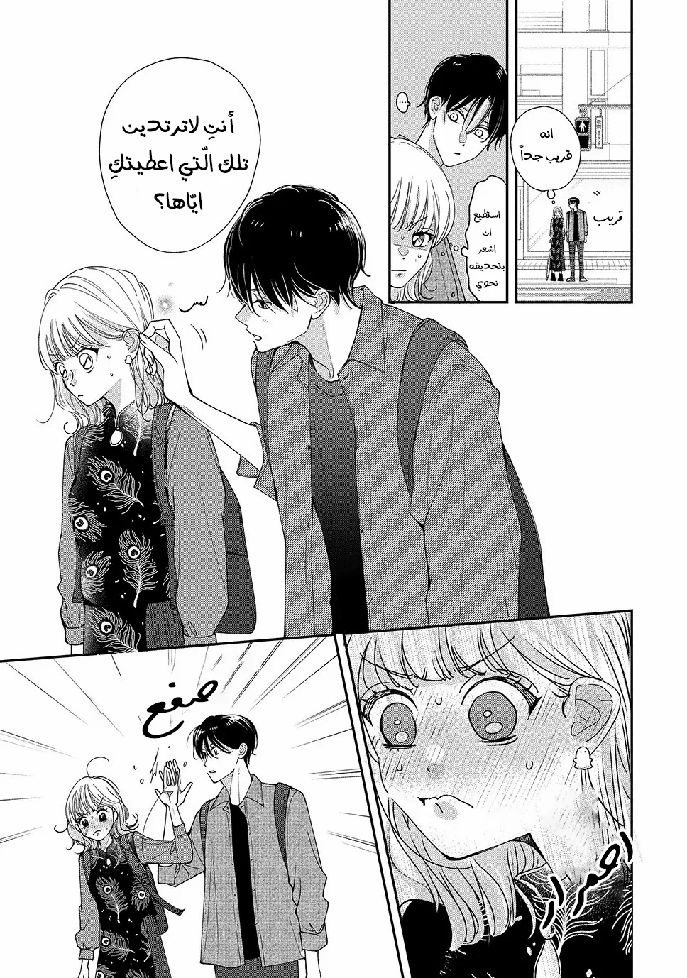 Read Yori-kun to Yori wo modosu Wakeniwa ! AR Manga Online