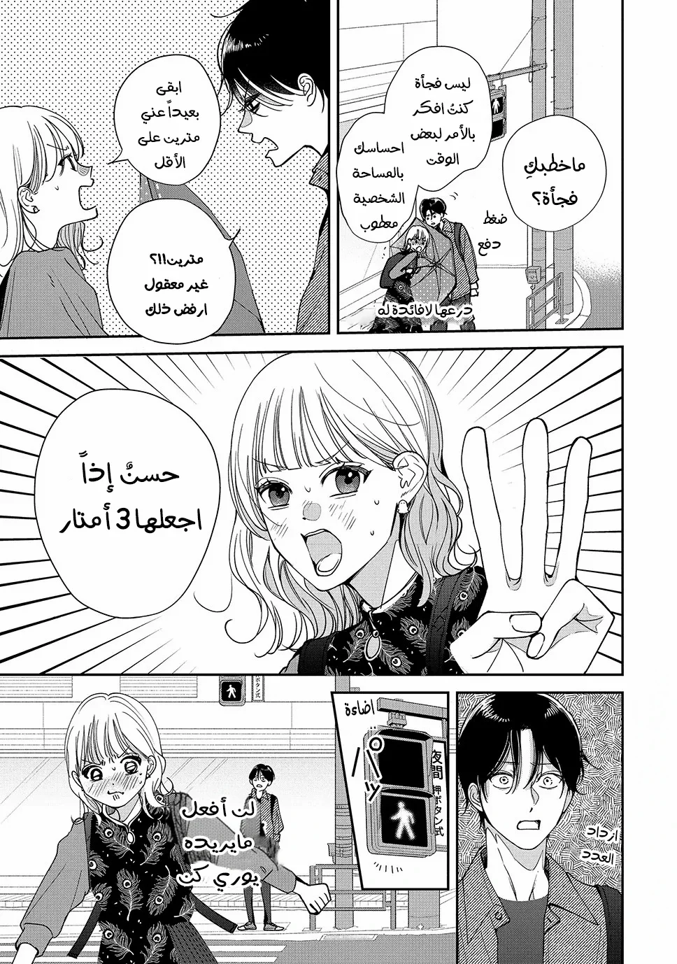 Read Yori-kun to Yori wo modosu Wakeniwa ! AR Manga Online