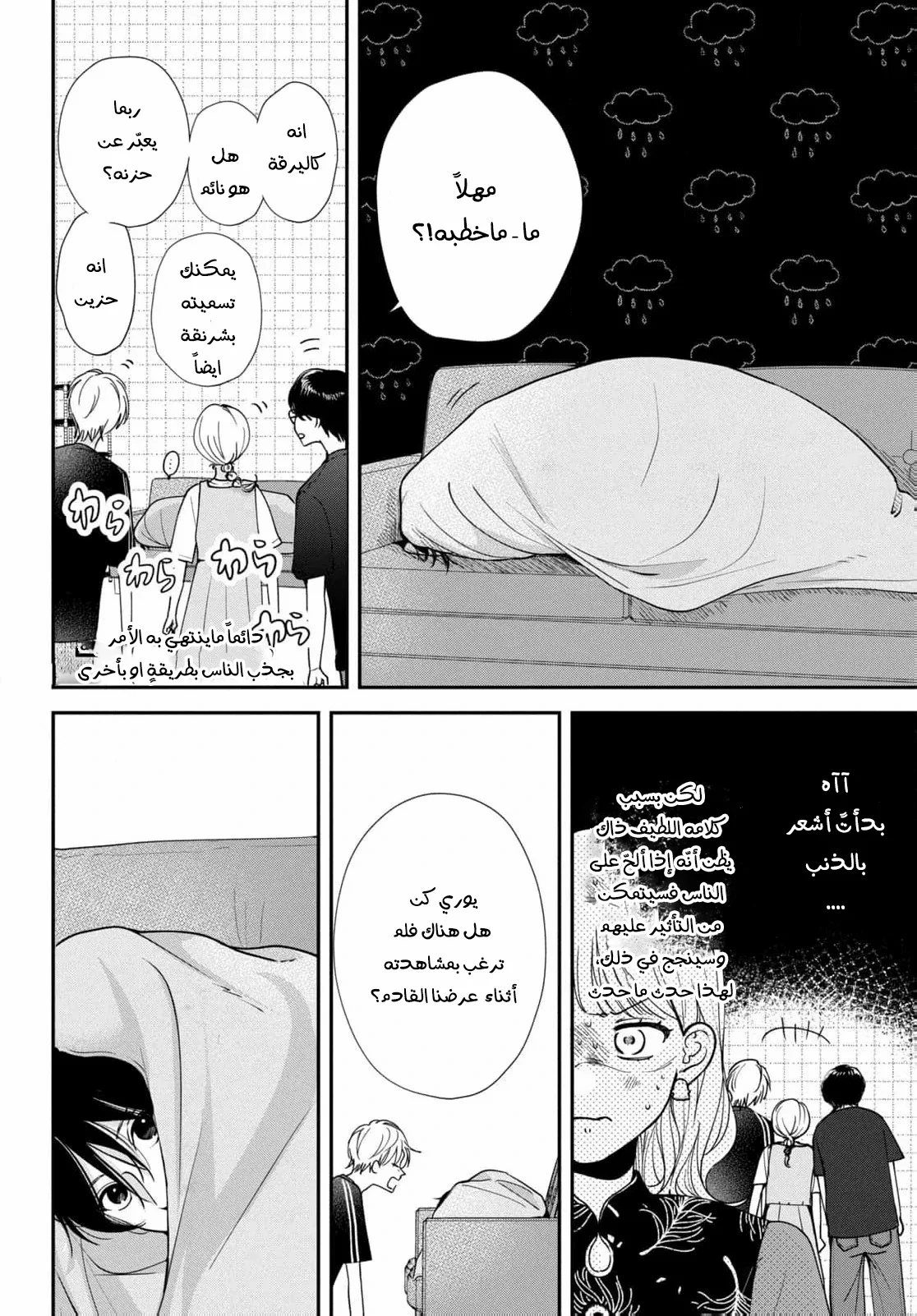 Read Yori-kun to Yori wo modosu Wakeniwa ! AR Manga Online