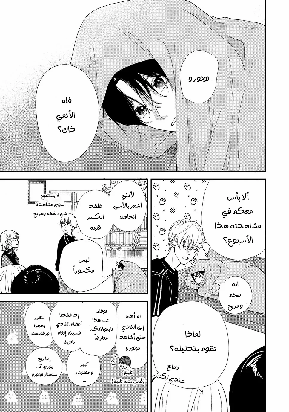 Read Yori-kun to Yori wo modosu Wakeniwa ! AR Manga Online