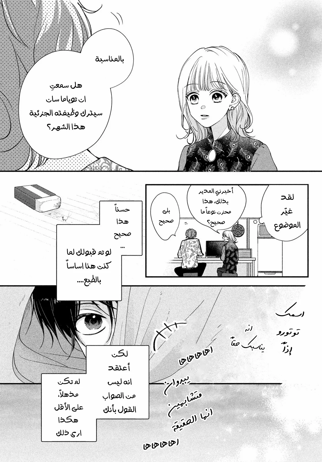 Read Yori-kun to Yori wo modosu Wakeniwa ! AR Manga Online