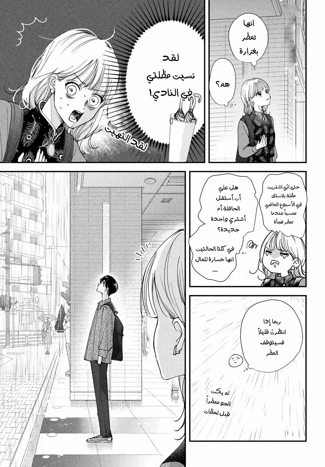 Read Yori-kun to Yori wo modosu Wakeniwa ! AR Manga Online