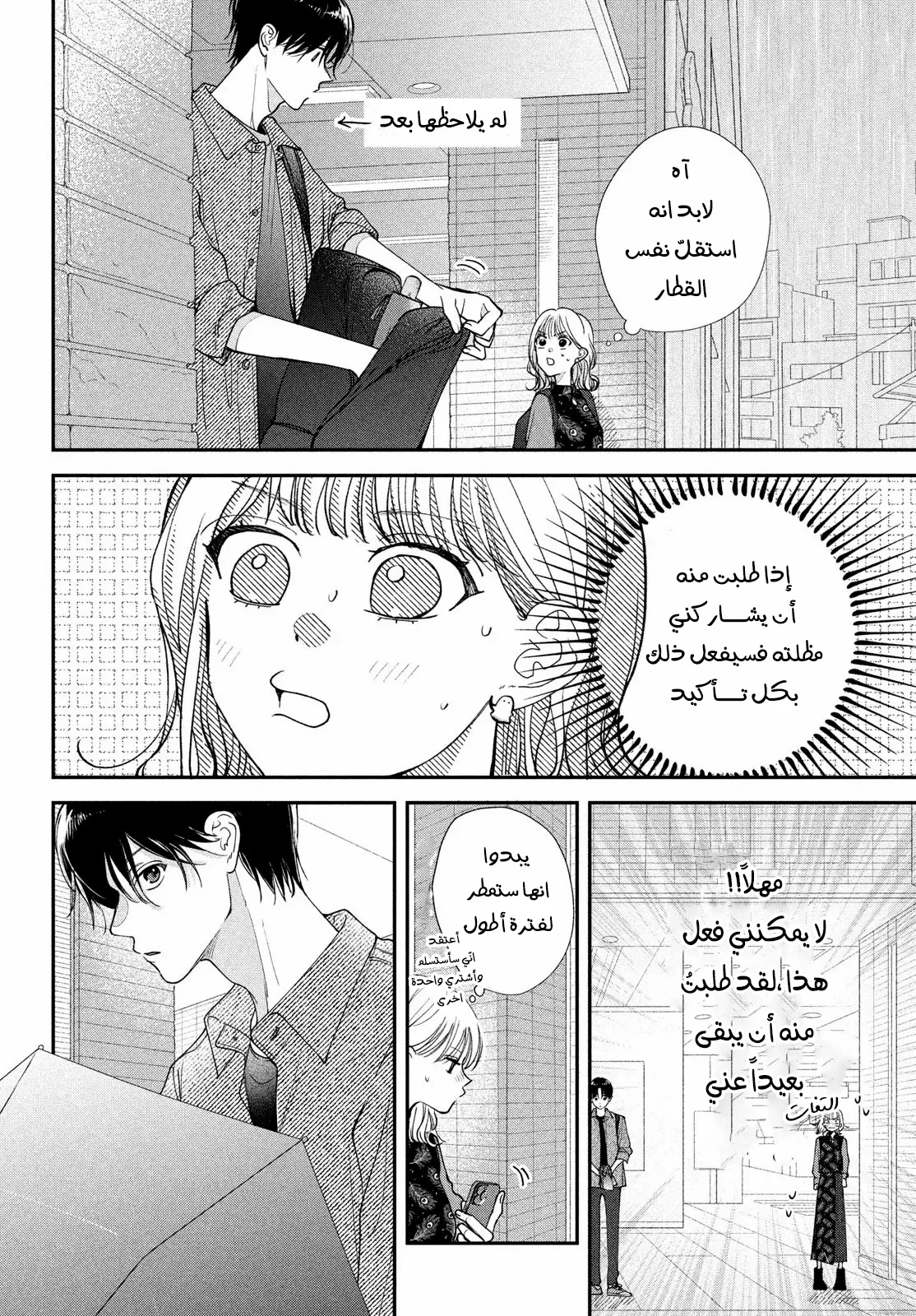 Read Yori-kun to Yori wo modosu Wakeniwa ! AR Manga Online