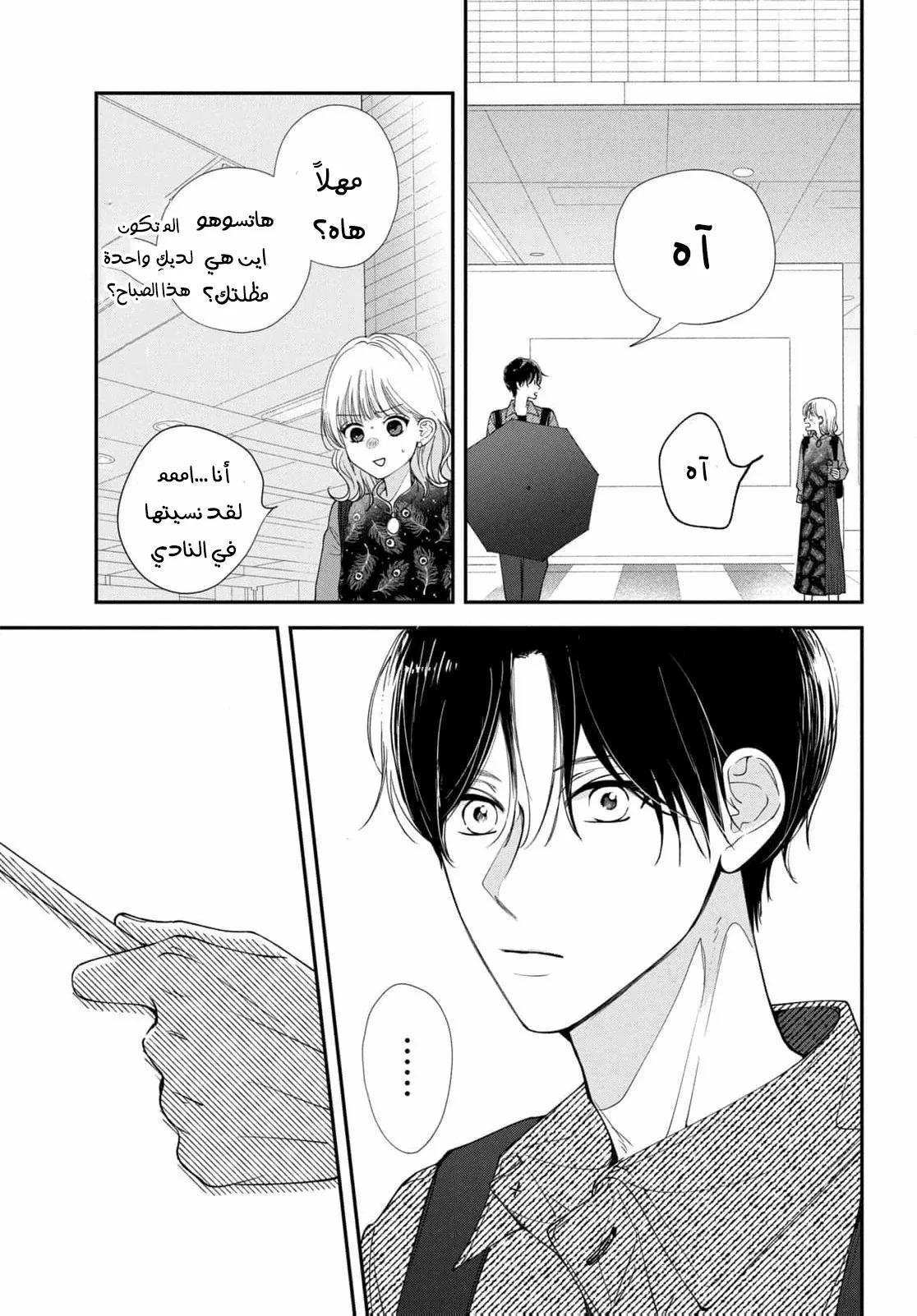 Read Yori-kun to Yori wo modosu Wakeniwa ! AR Manga Online