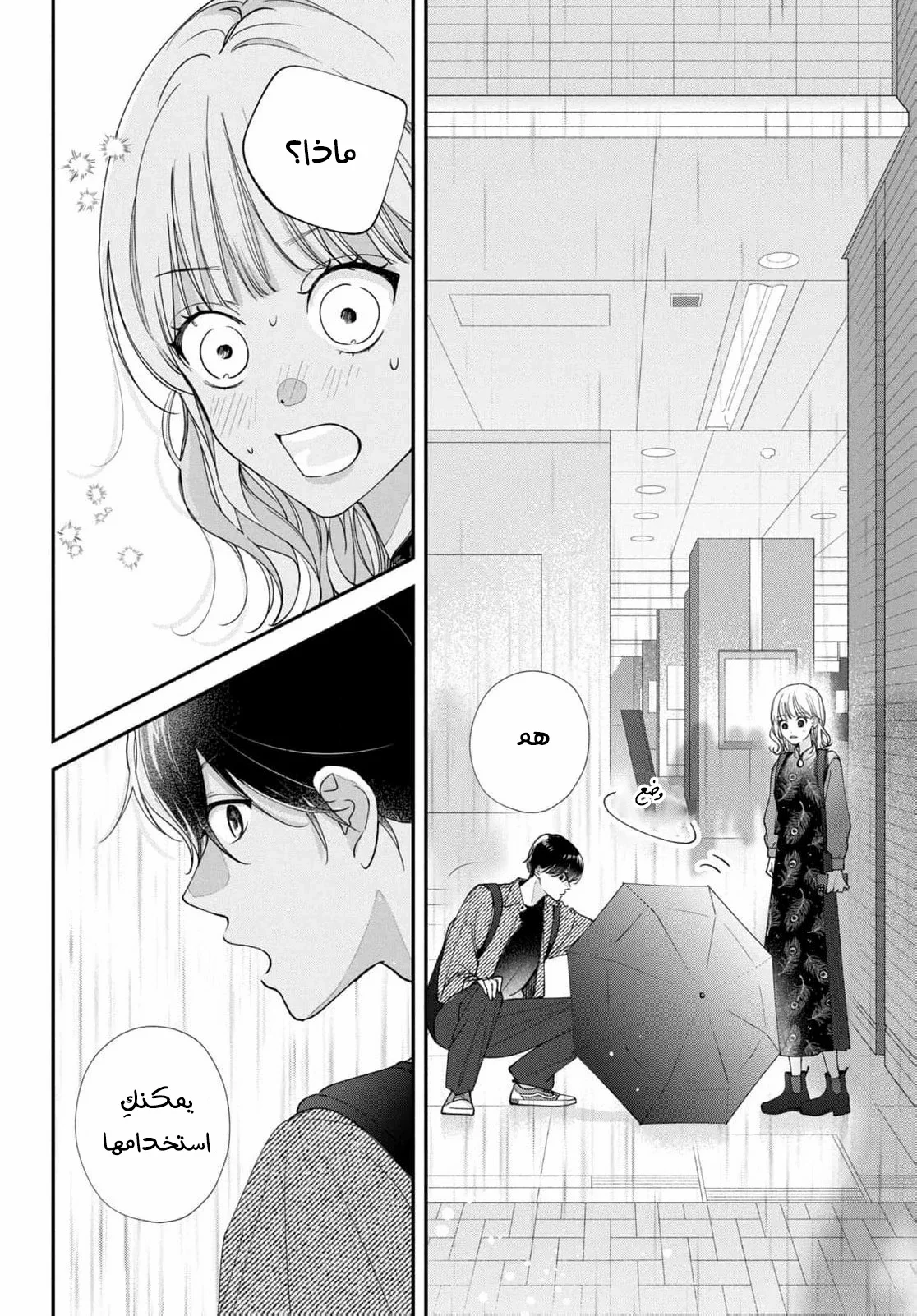 Read Yori-kun to Yori wo modosu Wakeniwa ! AR Manga Online