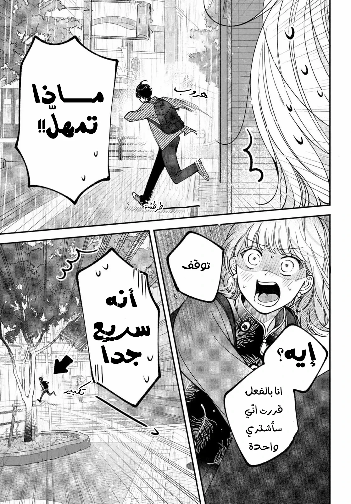 Read Yori-kun to Yori wo modosu Wakeniwa ! AR Manga Online