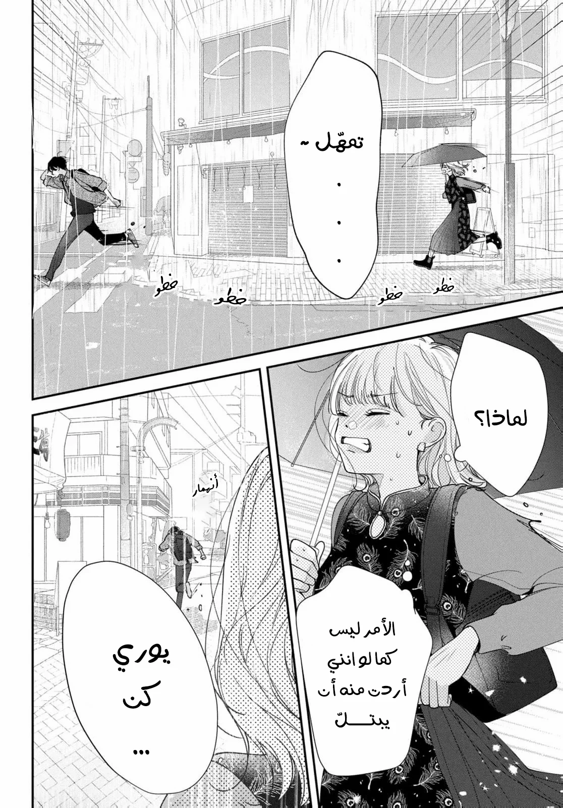 Read Yori-kun to Yori wo modosu Wakeniwa ! AR Manga Online
