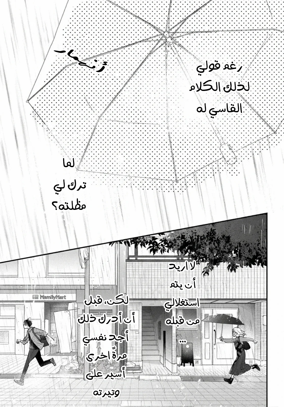 Read Yori-kun to Yori wo modosu Wakeniwa ! AR Manga Online