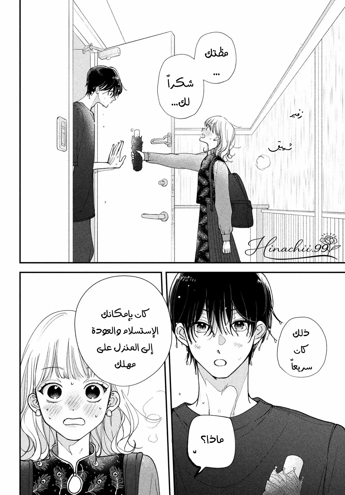 Read Yori-kun to Yori wo modosu Wakeniwa ! AR Manga Online