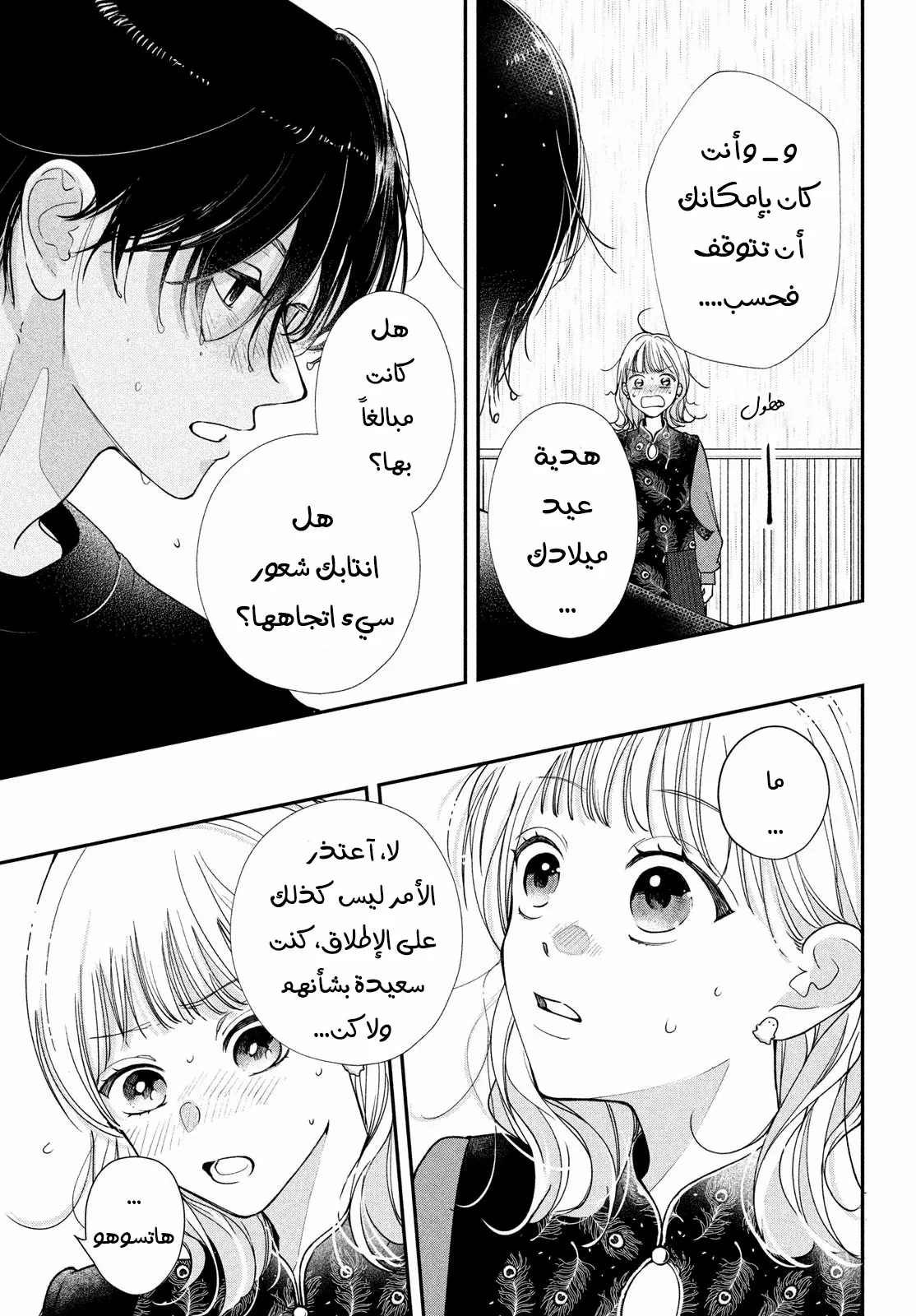 Read Yori-kun to Yori wo modosu Wakeniwa ! AR Manga Online