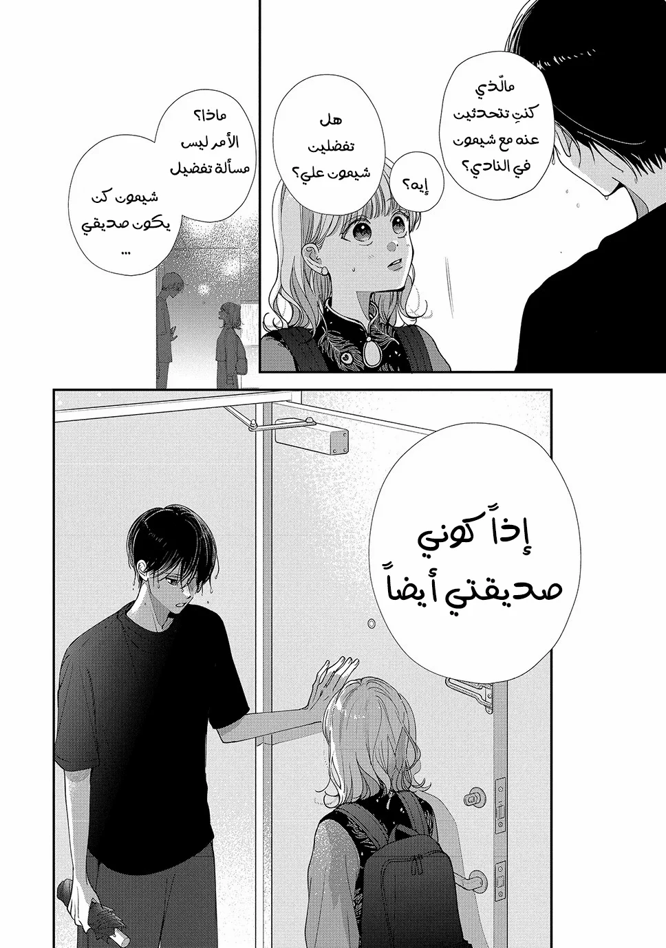 Read Yori-kun to Yori wo modosu Wakeniwa ! AR Manga Online