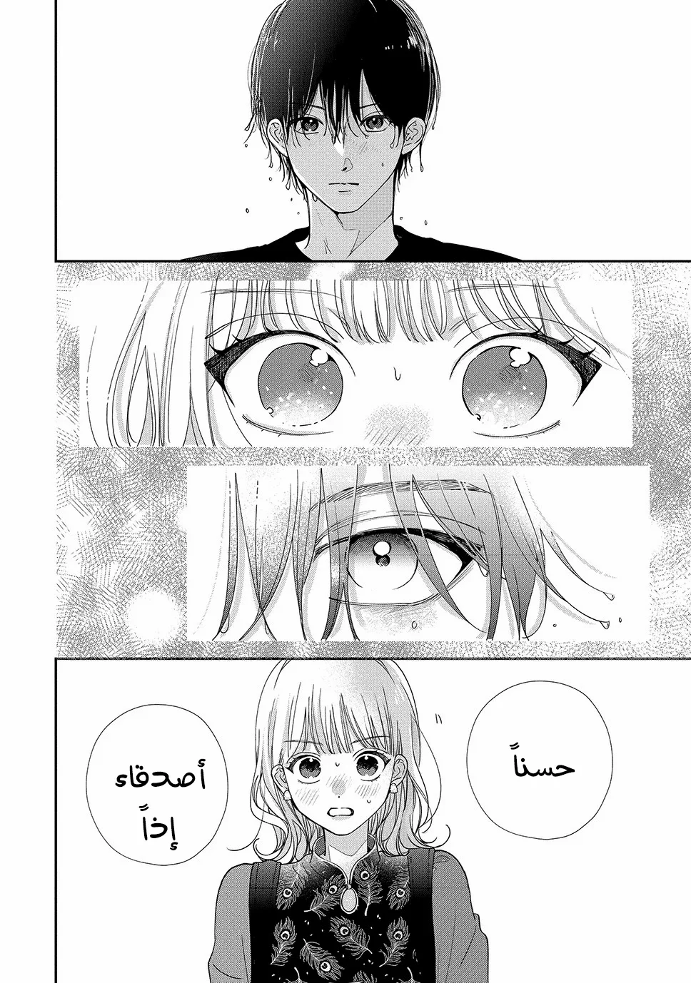 Read Yori-kun to Yori wo modosu Wakeniwa ! AR Manga Online