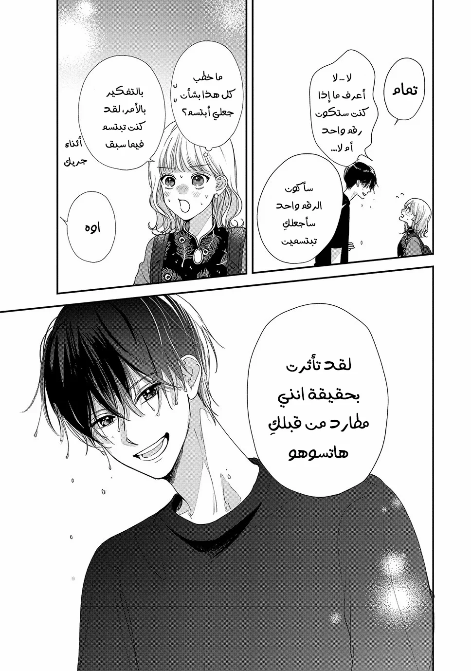 Read Yori-kun to Yori wo modosu Wakeniwa ! AR Manga Online
